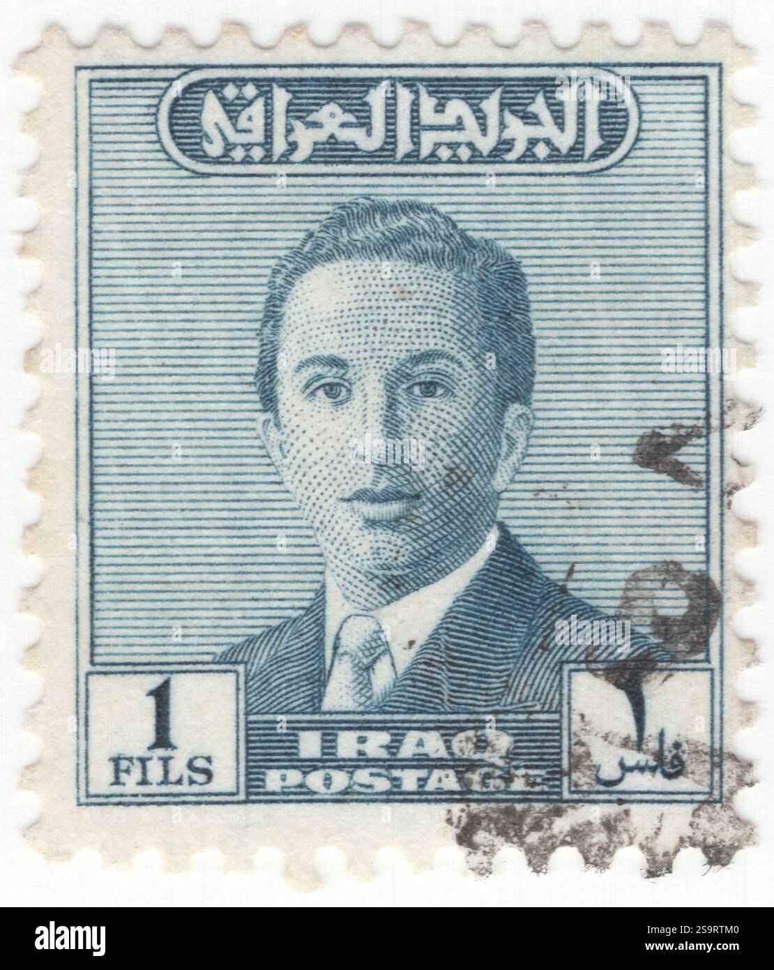 IRAK - 25. Oktober 1954: 1 Fils blaue Briefmarke mit Porträt von König Faisal II., dem letzten König von Irak. Er regierte 04.07.1939 bis 14.07.1958, als er während der Revolution vom 14. Juli getötet wurde. Dieser Regizid markierte das Ende der 37-jährigen Haschemitischen Monarchie im Irak. Faisal bestieg den Thron im Alter von drei Jahren, nachdem sein Vater bei einem Autounfall ums Leben kam. Unter seinem Onkel Prinz 'Abd al-Ilah wurde eine Regentschaft eingerichtet und endete im Mai 1953, als Faisal volljährig wurde. Im Juli 1958 führte eine Gruppe von Offizieren der Königlichen irakischen Armee unter der Führung von Abd al-Karim Qasim einen Staatsstreich durch und stürzte die Monarchie Stockfoto