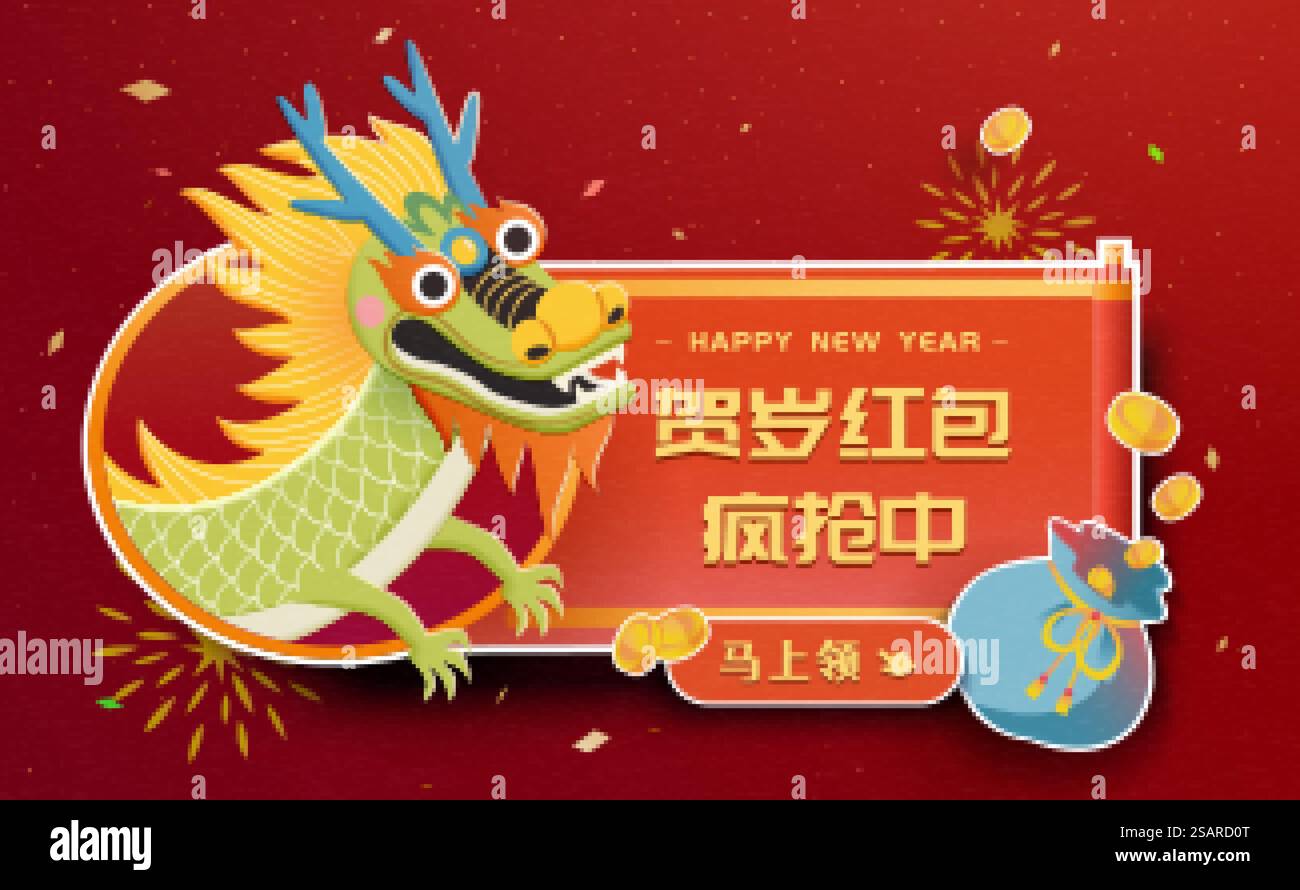 CNY Drachen- und Scroll-Werbebanner Stock Vektor