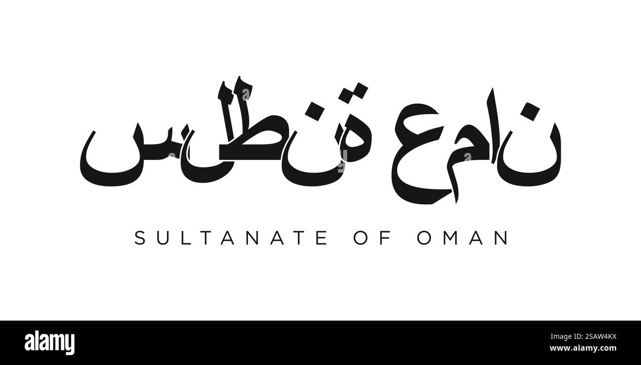 Oman-Emblem für Print und Web. Design mit geometrischem Stil, Vektorillustration mit auffälliger Typografie in moderner Schrift. Schriftzug mit grafischem Schriftzug auf weißem Hintergrund. Stock Vektor