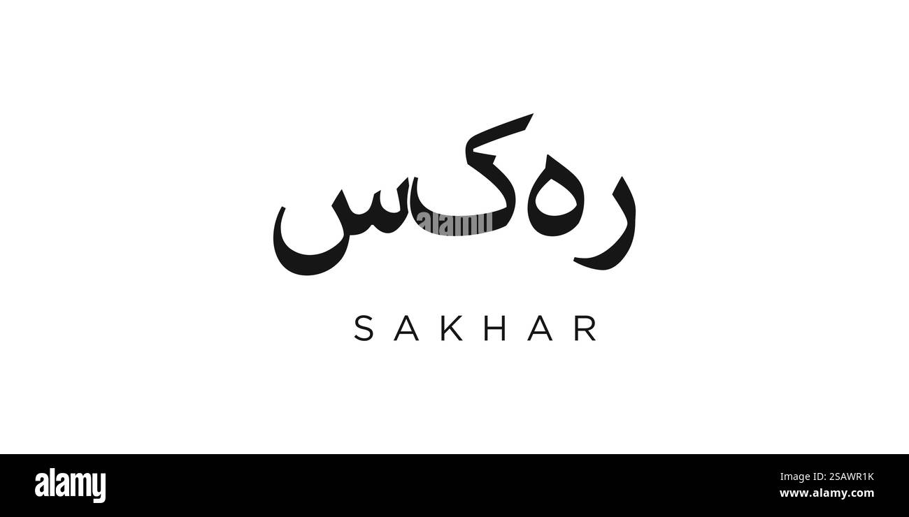 Sakhar im pakistanischen Emblem für Print und Web. Design mit geometrischem Stil, Vektorillustration mit auffälliger Typografie in moderner Schrift. Schriftzug mit grafischem Schriftzug auf weißem Hintergrund. Stock Vektor
