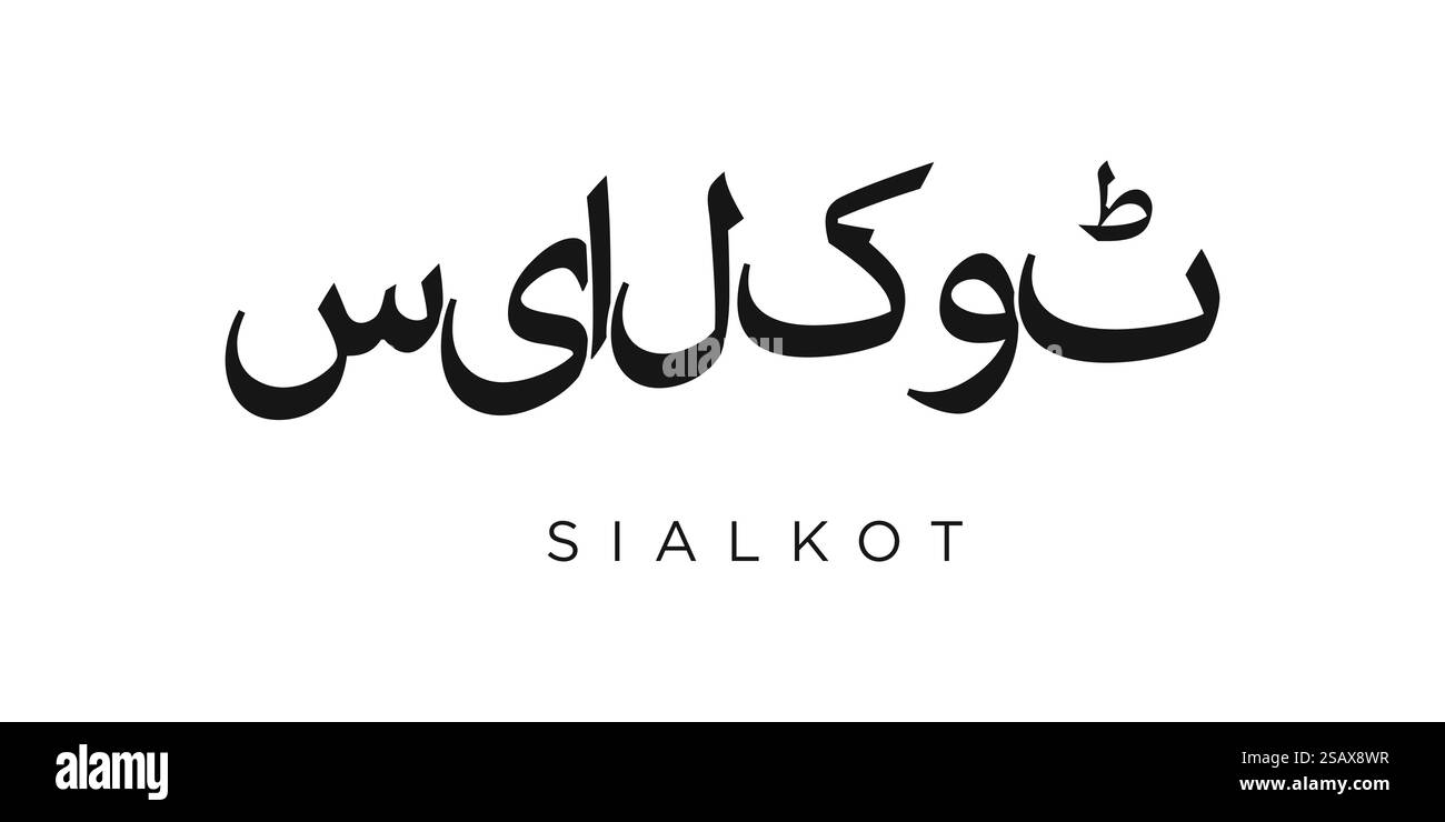 Sialkot im pakistanischen Emblem für Print und Web. Design mit geometrischem Stil, Vektorillustration mit auffälliger Typografie in moderner Schrift. Schriftzug mit grafischem Schriftzug auf weißem Hintergrund. Stock Vektor