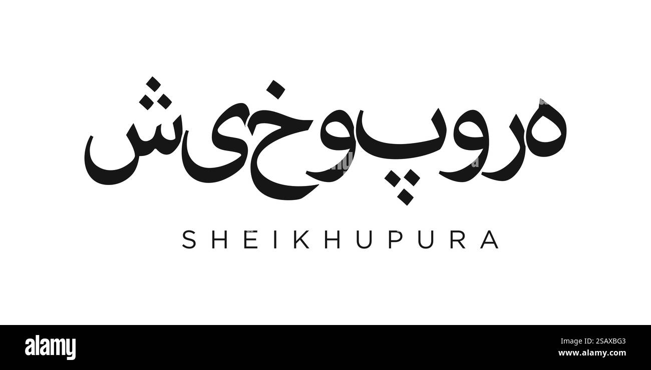Sheikhupura im pakistanischen Emblem für Print und Web. Design mit geometrischem Stil, Vektorillustration mit auffälliger Typografie in moderner Schrift. Schriftzug mit grafischem Schriftzug auf weißem Hintergrund. Stock Vektor