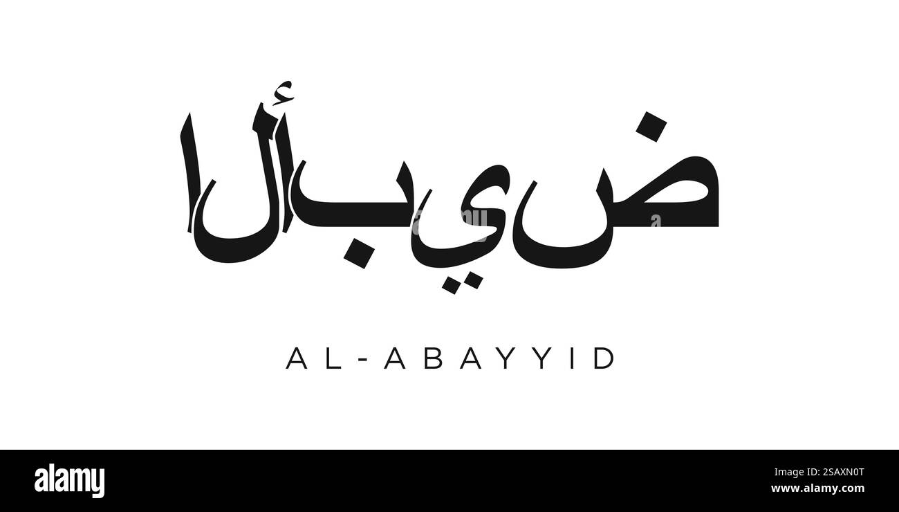 Al Abayyid im Sudan Emblem für Print und Web. Design mit geometrischem Stil, Vektorillustration mit auffälliger Typografie in moderner Schrift. Schriftzug mit grafischem Schriftzug auf weißem Hintergrund. Stock Vektor