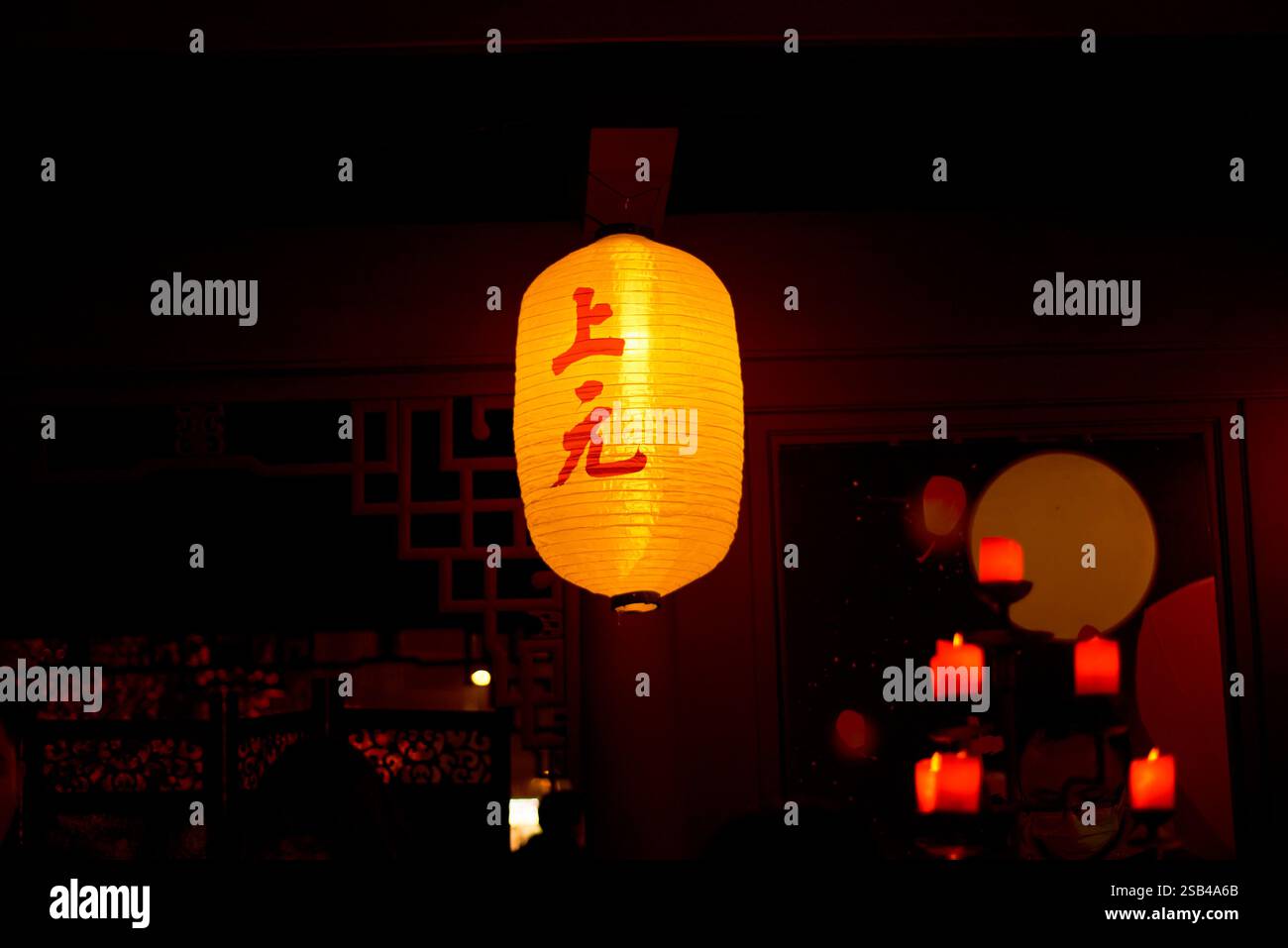 Helle Laternen in der Nacht während des chinesischen traditionellen Festivals Stockfoto