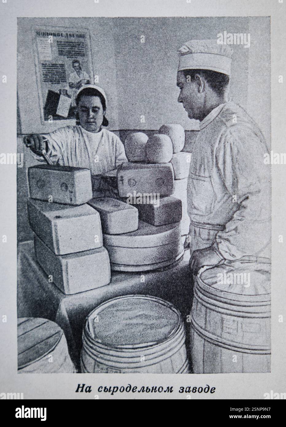 Blick auf eine alte Käsefabrik, Produktionsstätte. Ein Schwarzweißfoto aus dem russischen Kochbuch, dem Buch des leckeren und gesunden Essens. Stockfoto