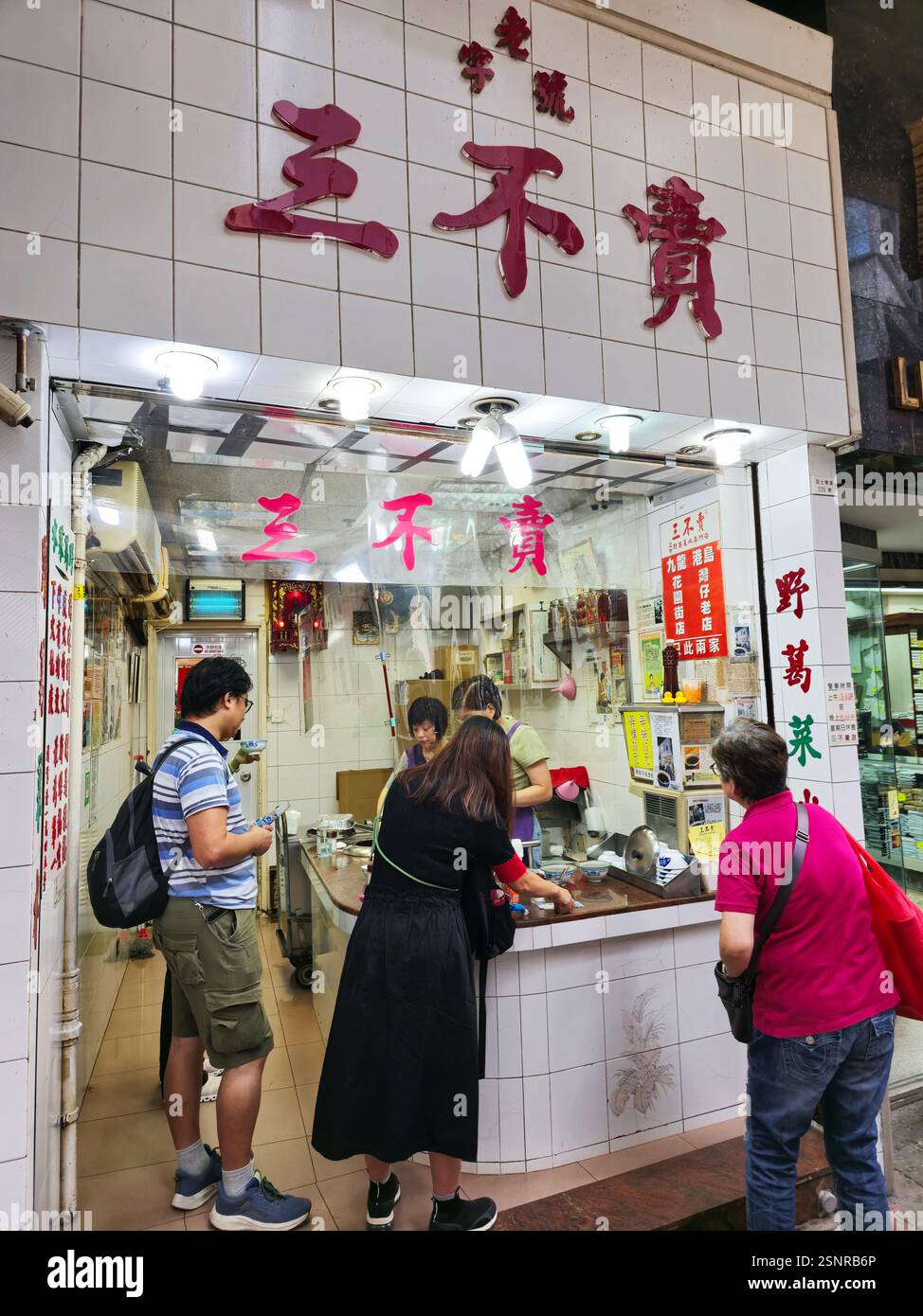 Ein Kräutertee-Shop in Wan Chai, Hongkong. - Smartphone-aufgenommenes Stockfoto