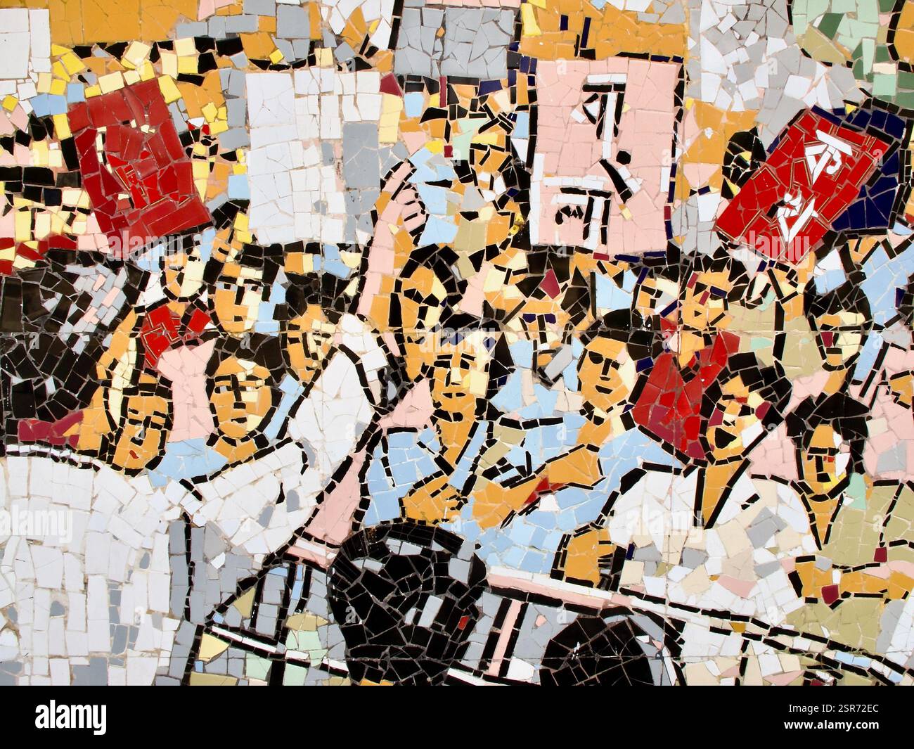 Mosaik von Scheich Mujibur Rahmans Rede vom 7. März 1971, Teil von S. R. Shamims Wandbild, das Bangladeschs Geschichte darstellt, Bangla Academy Wall, Dhaka. Stockfoto