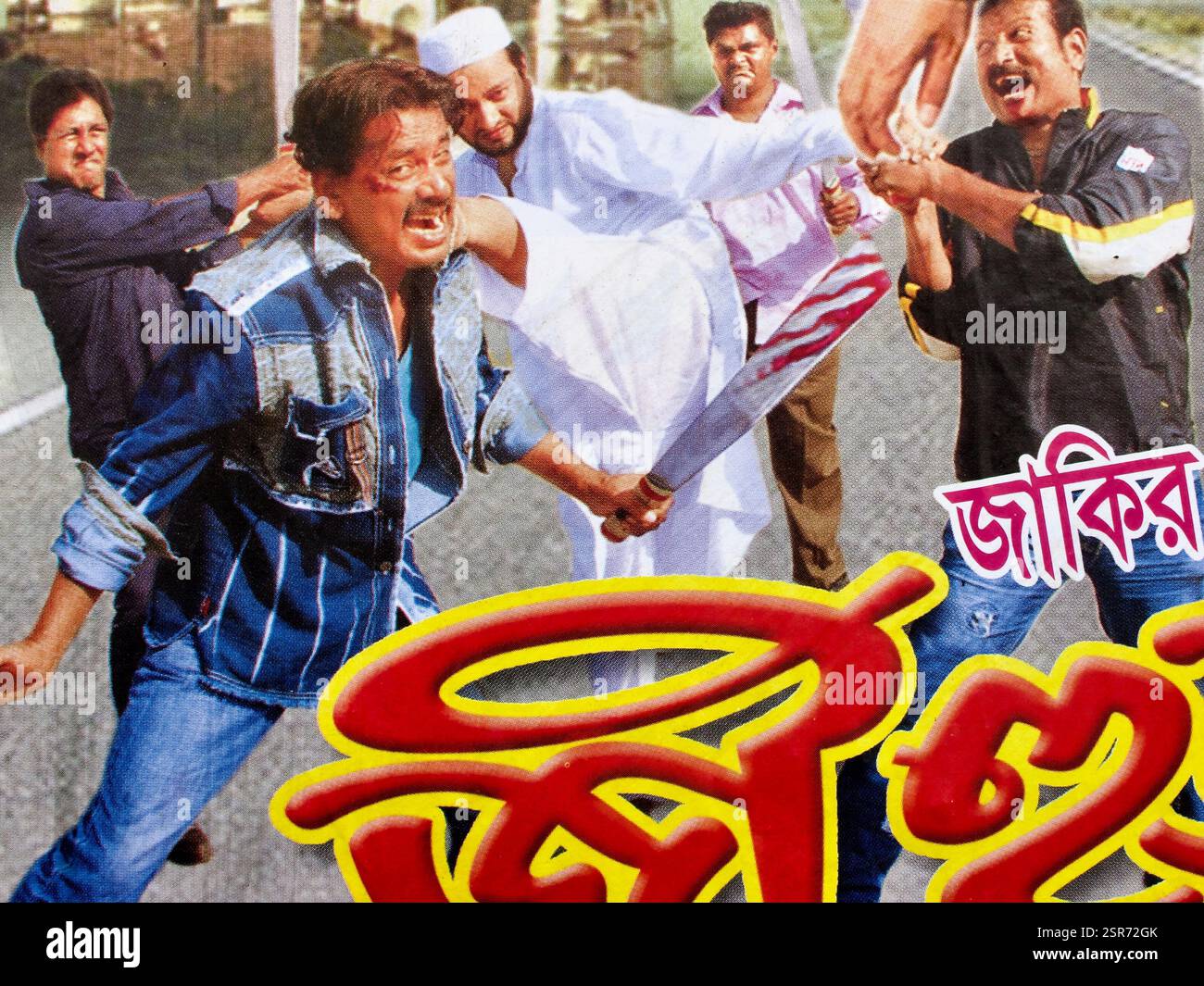 Ji Juddho (Life war) actiongeladenes Dhollywood-Filmplakat in Dhaka, gezeigt im Balaka Theatre unter der Regie von Zakir Hossain Raju. Stockfoto