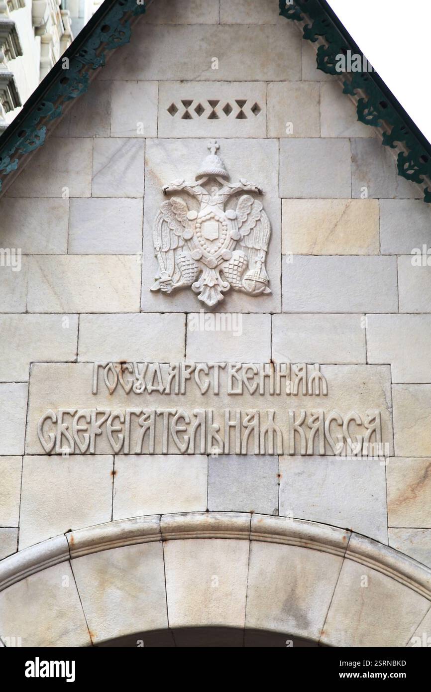 Die Steinfassade zeigt komplizierte Schnitzereien des Emblems der Staatskasse in Nischni Nowgorod. Stockfoto