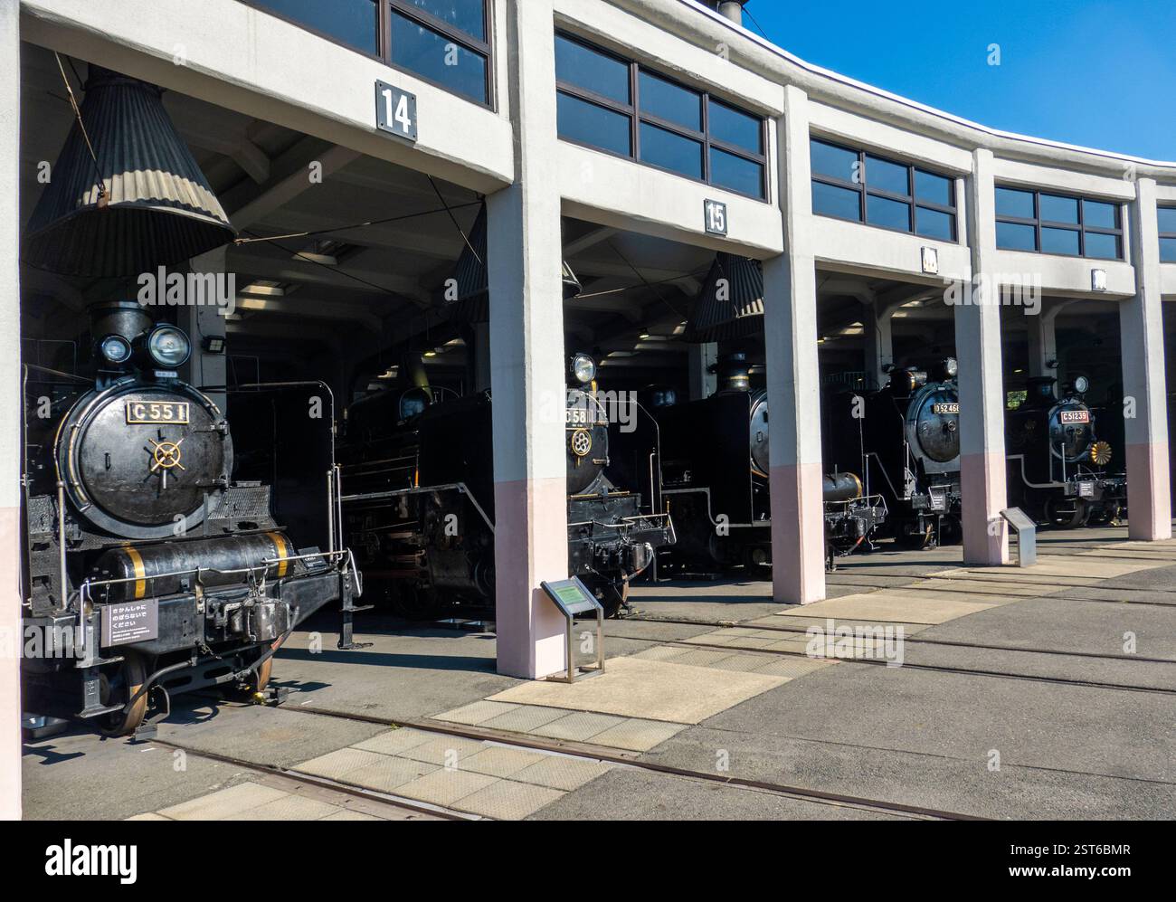 Kyoto Railway Museum in Shimogyo-ku Kyoto Japan Stockfoto