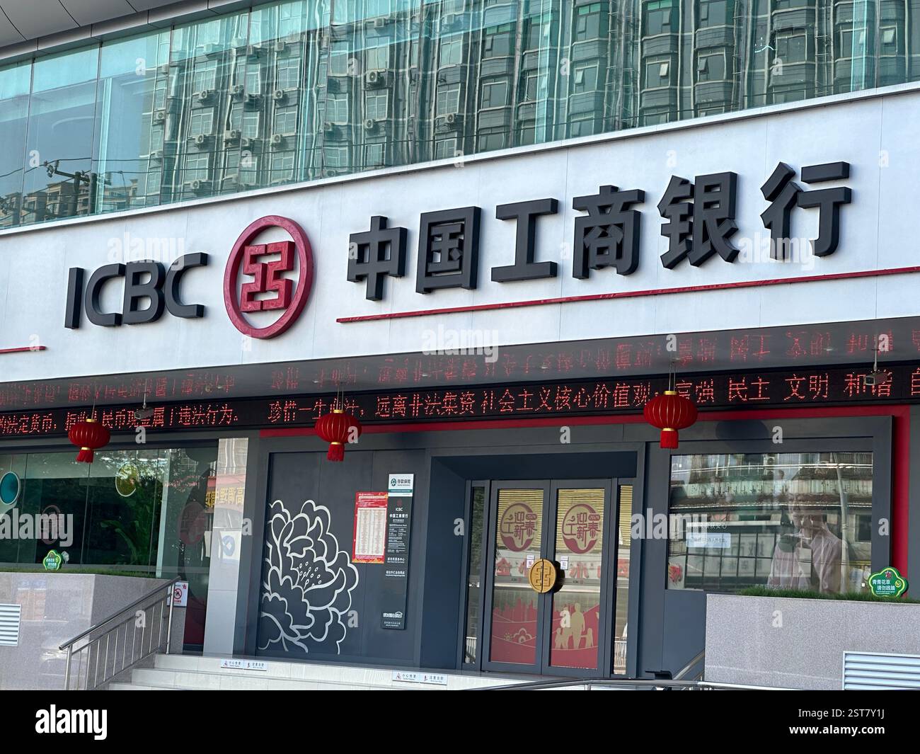 Nanning, China - 10. Februar 2024: Büro der Industrial and Commercial Bank of China (ICBC). Die ICBC ist eine staatseigene Geschäftsbank. Stockfoto