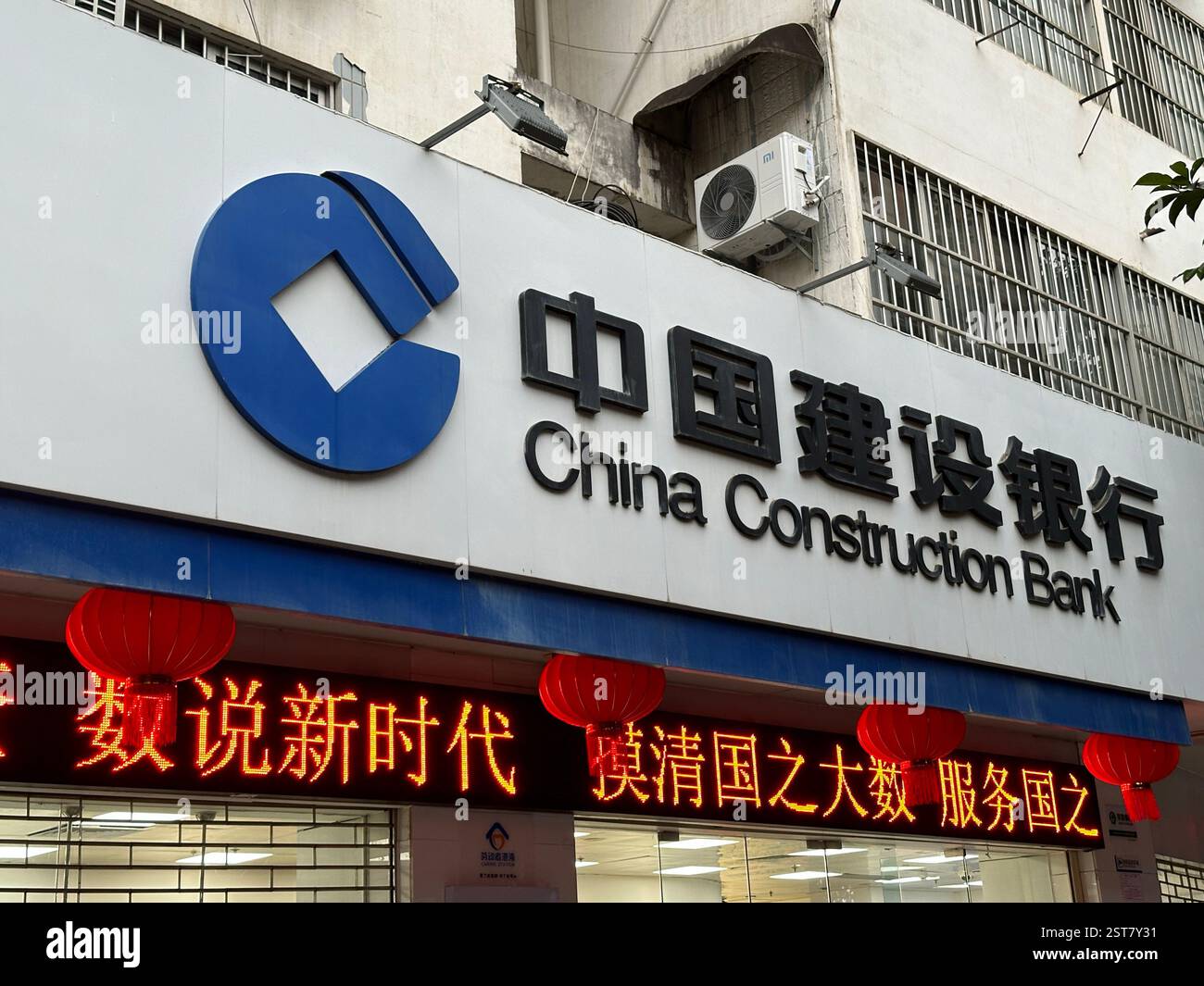 Nanning, China - 8. Februar 2024. China Construction Bank Büro. Die China Construction Bank ist eine der vier großen Banken in China. Stockfoto