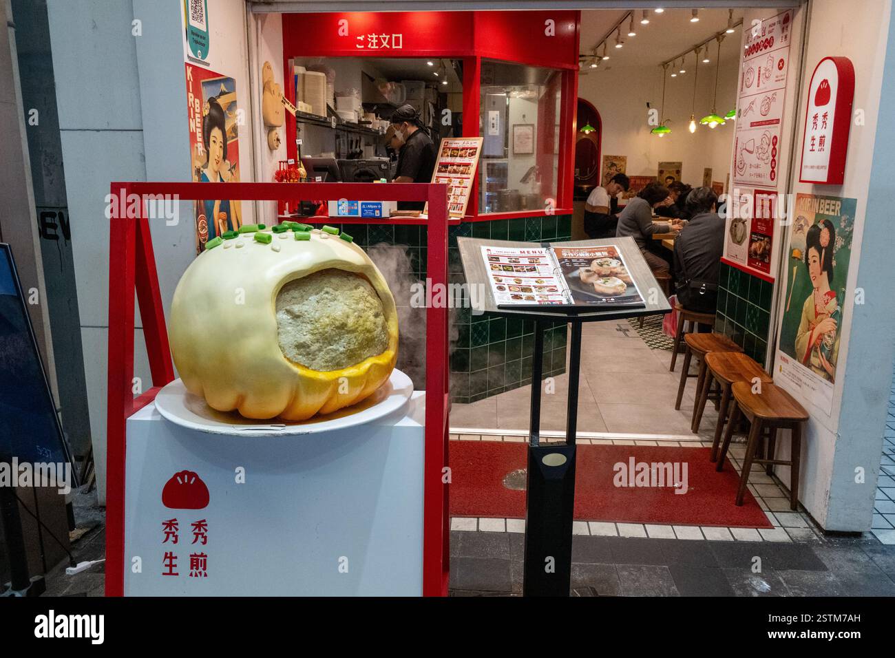 Dumpling Restaurant in Nishiki Market, Kyoto, Japan Stockfoto