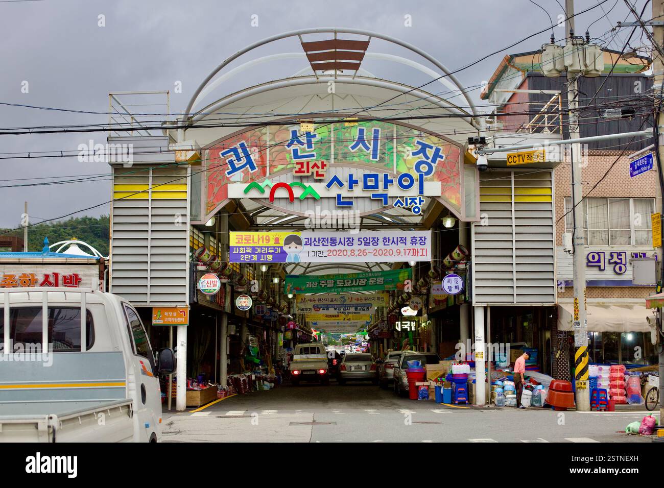 Goesan County, Südkorea - 10. September 2020: Der Eingang zum Goesan Traditional Market, einem belebten lokalen Markt, der für seine fünf-Tage-Marke bekannt ist Stockfoto