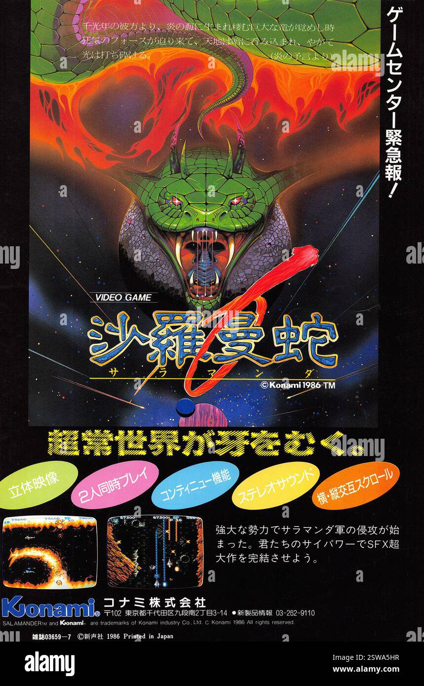 1986 Salamander (in den USA als Life Force veröffentlicht) ist eine Sidescrolling-Arcade von Konami Stockfoto