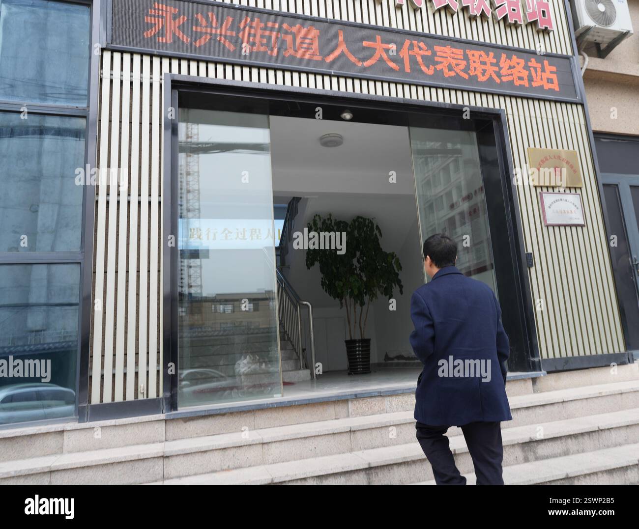 (250222) -- WENZHOU, 22. Februar 2025 (Xinhua) -- Hu Dongfang kommt am 18. Februar 2025 an der Verbindungsstation für Abgeordnete des Nationalen Volkskongresses zu einem wöchentlichen Treffen im Bezirk Longwan der Stadt Wenzhou, ostchinesische Provinz Zhejiang an. HU Dongfang, Abgeordneter des Nationalen Volkskongresses (NPC), ist stellvertretender Chefingenieur von Zhejiang Risesun Science and Technology Co., Ltd. In Wenzhou City. Er konzentriert sich auf die Forschung und Entwicklung von intelligenten Zählern und Ladepfählen und hat 24 zugelassene Erfindungspatente erhalten. Von einem gewöhnlichen Arbeiter bis zu einem bekannten Formenbauer im Büro Stockfoto