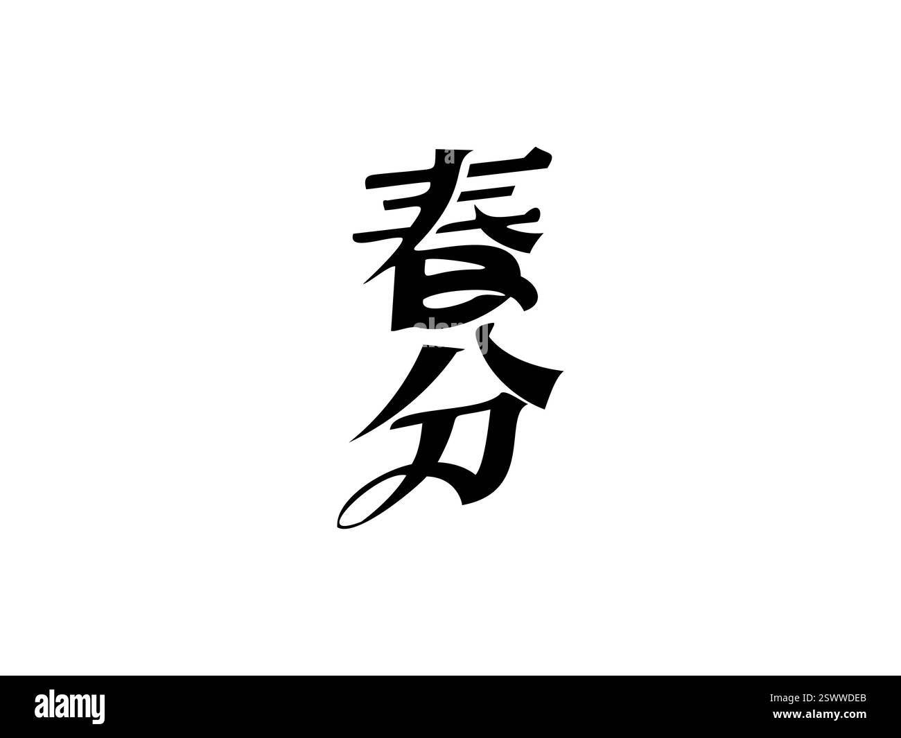 24 Sonnenbegriffe: Frühlingsbeginn, Regen, Erwachen von Insekten, Frühlingsbrise, Qingming Festival, Kornregen, flacher Zeichenvektor Konzept operatio Stock Vektor