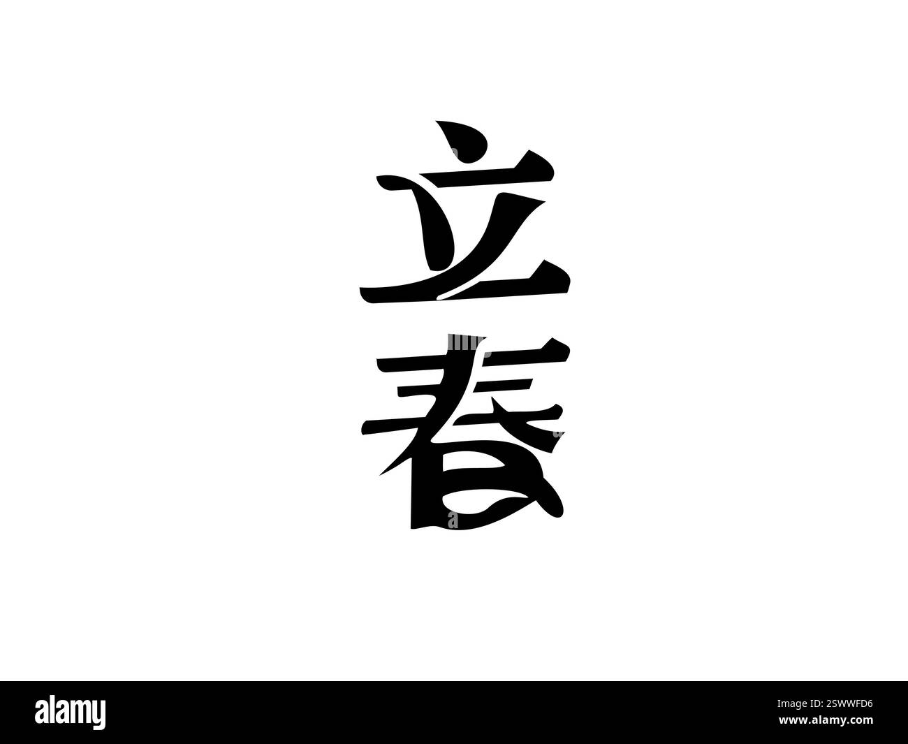 24 Sonnenbegriffe: Frühlingsbeginn, Regen, Erwachen von Insekten, Frühlingsbrise, Qingming Festival, Kornregen, flacher Zeichenvektor Konzept operatio Stock Vektor