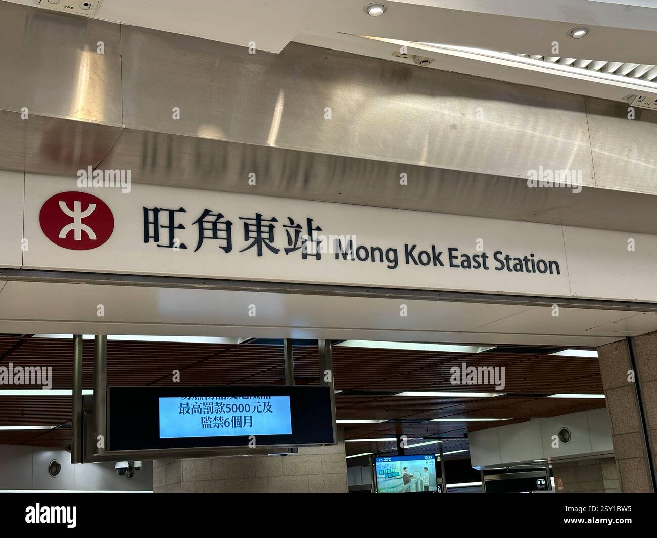 Hongkong - 13. Dezember 2023: Mongkok MTR ESAT Station in Hongkong. Stockfoto