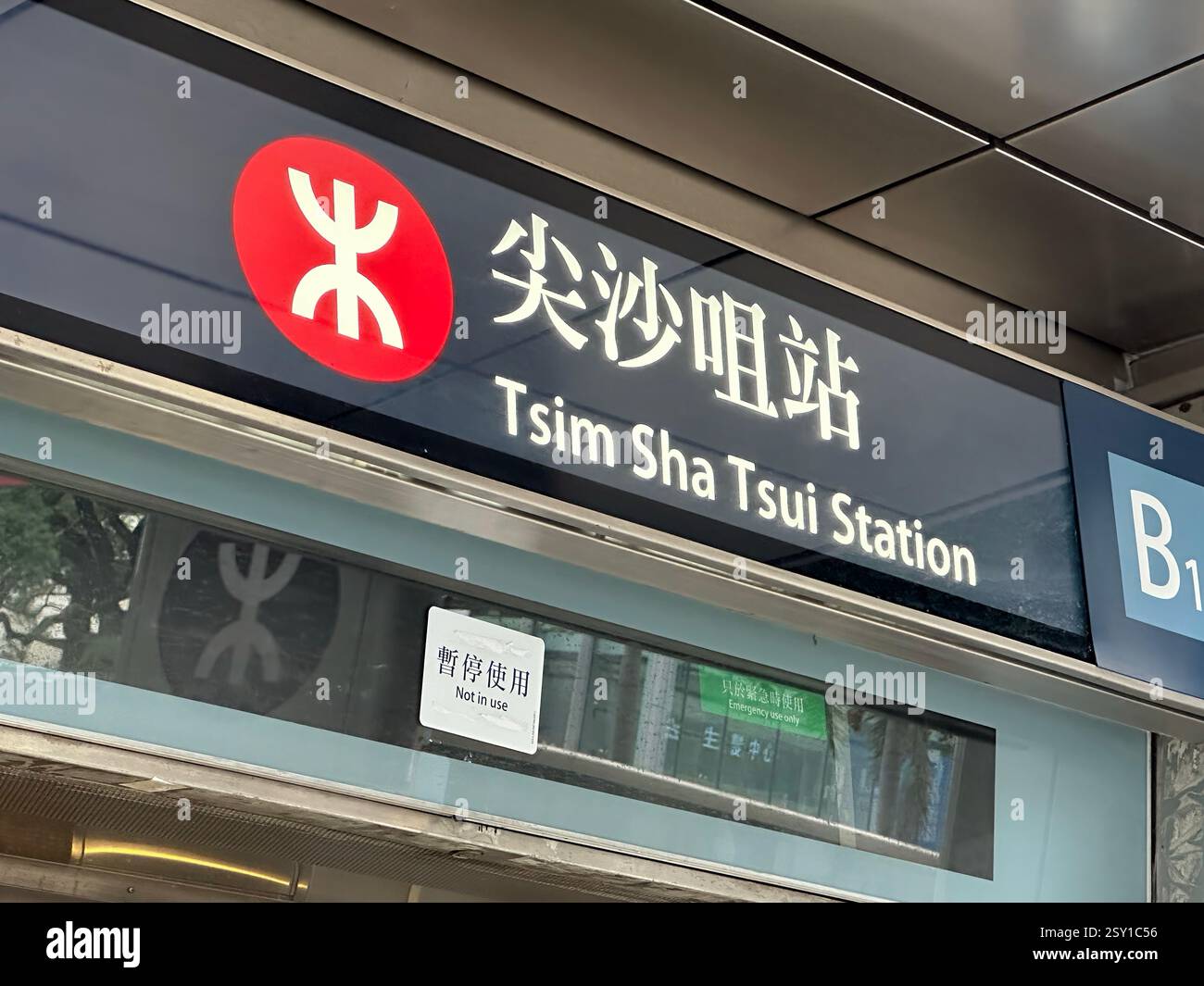 Hongkong, China - 13. Dezember 2023: MTR-Station Tsim Sha Tsui in Hongkong Stockfoto