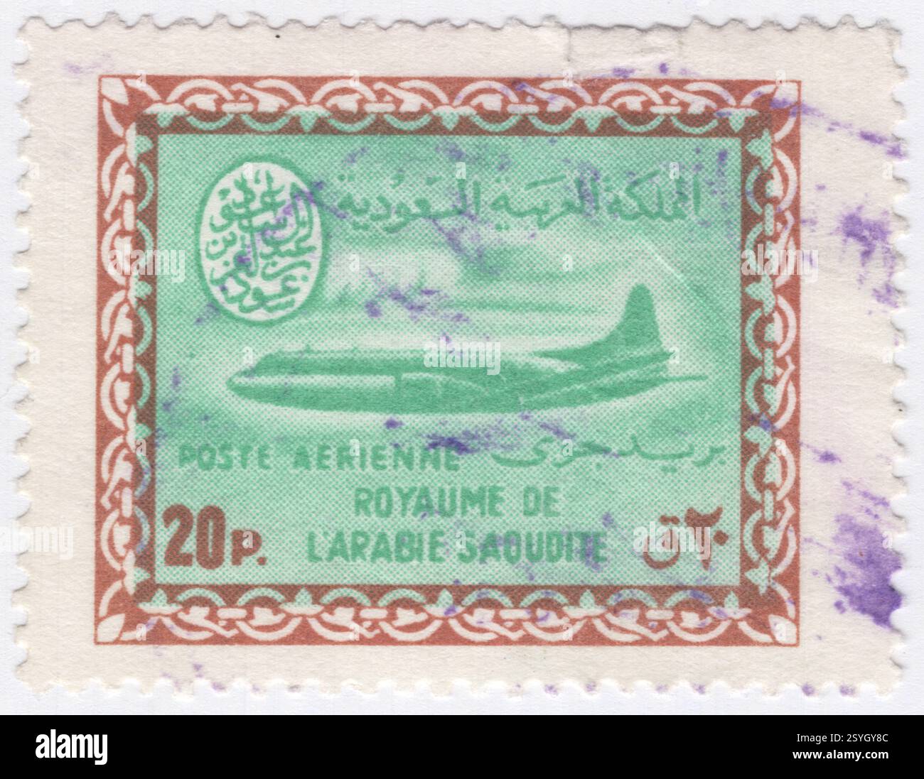 SAUDI-ARABIEN - 1960: 20 Piaster-braune und smaragdgrüne Air Post-Stempel mit Kunstwerken Saudi Airlines Convair CV-240 ist ein US-amerikanisches Flugzeug, das Convair von 1947 bis 1954 herstellte, zunächst als Ersatz für die allgegenwärtige Douglas DC-3. Mit einem moderneren Design mit Kabinendruckbeaufschlagung, machte die 240er Serie einige Vorstöße als Verkehrsflugzeug und hatte einen langen Entwicklungszyklus, der verschiedene zivile und militärische Varianten herstellte. Obwohl die Zahl durch Abnutzung reduziert wurde, fliegen im 21. Jahrhundert verschiedene Formen der „Convairliner“ weiter Stockfoto