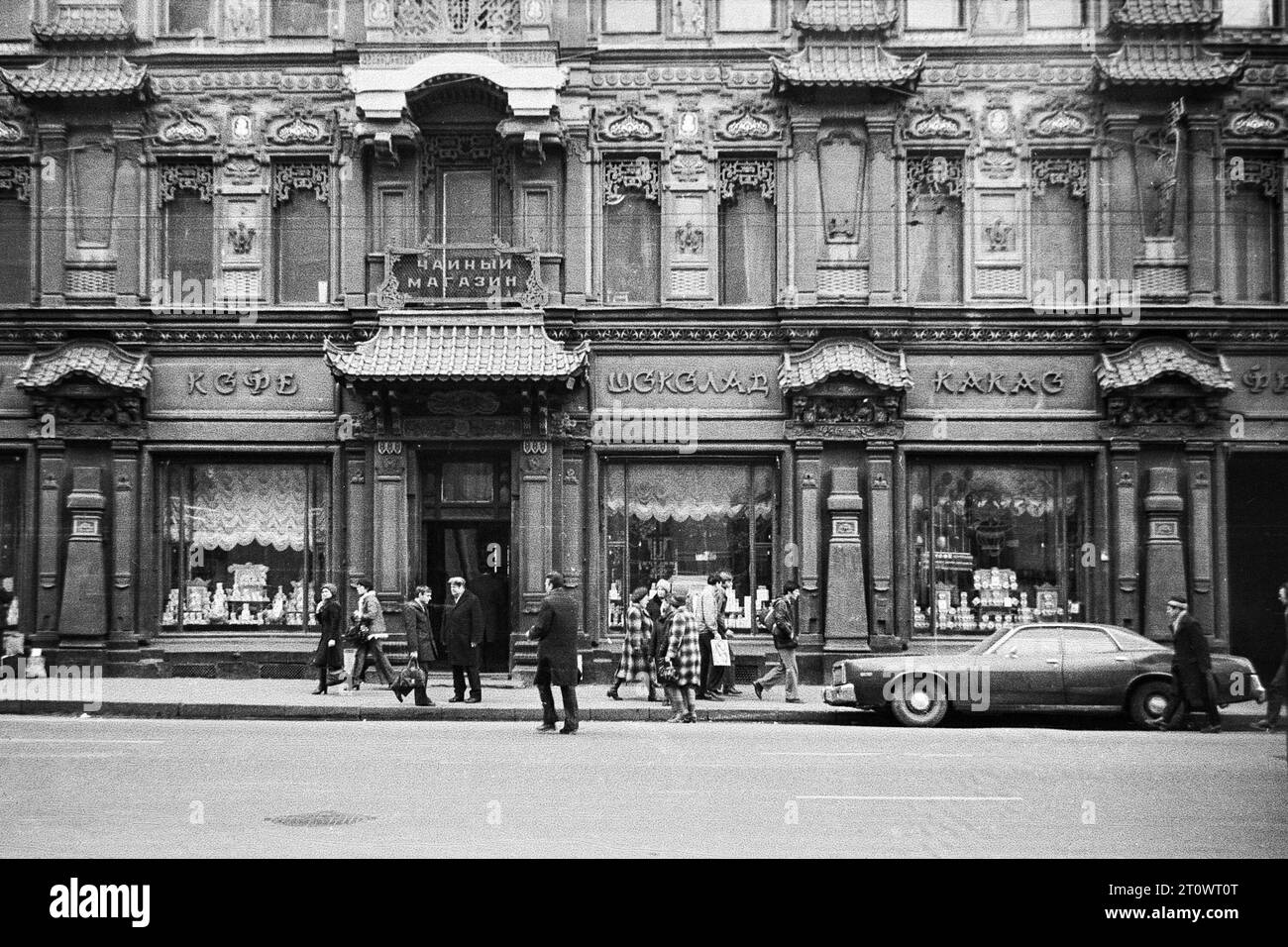 Moskau, UdSSR - April 1982: Teehaus in der Myasnitskaja-Straße in Moskau. 35-mm-Schwarzweiß-Filmscan Stockfoto