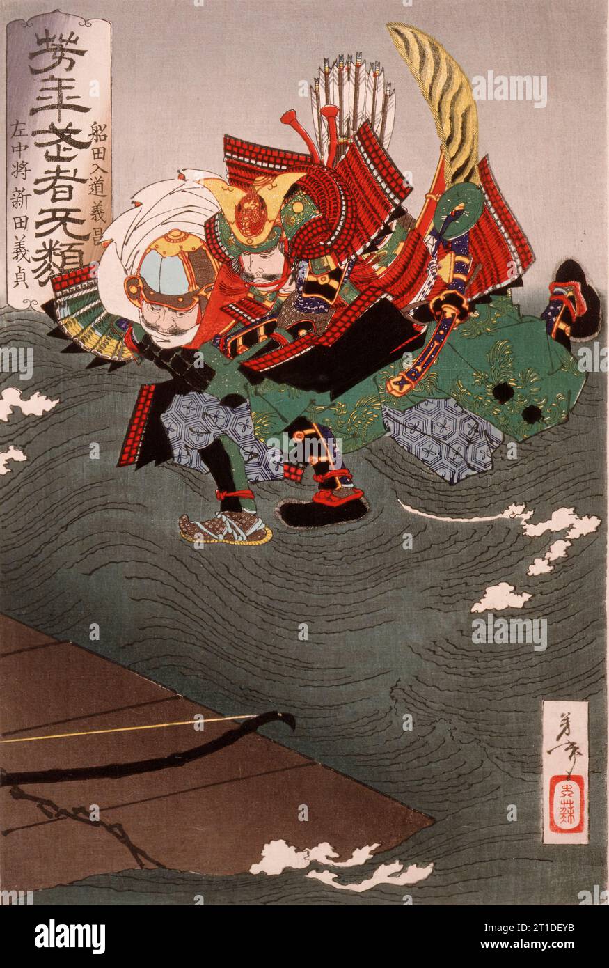 Funada Nyudo Yoshimasa, der sich mit Sachujo Nitta Yoshisada in der Luft auseinandersetzt, 1886. Von Yoshitoshis Kriegern, die vor Mut zittern. Nitta Yoshisada (1301–1338) warf eine schwimmende Brücke über einen geschwollenen Fluss, um seine Truppe vor dem Feind entkommen zu lassen. Als Yoshisada und sein älterer Vasall Funada Yoshimasa die Brücke überquerten, brach das Seil plötzlich. Sofort hielt Yoshisada Yoshimasa fest und beide sprangen zum gegenüberliegenden Ufer. Stockfoto