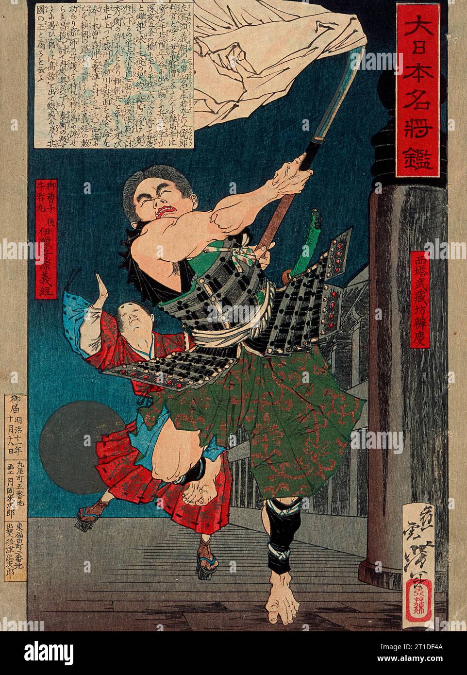 Musashibo Benkei kämpfte mit Young Ushiwaka auf der Gojo-Brücke, 1878. Von Einem Spiegel der Großen Krieger Japans. Stockfoto