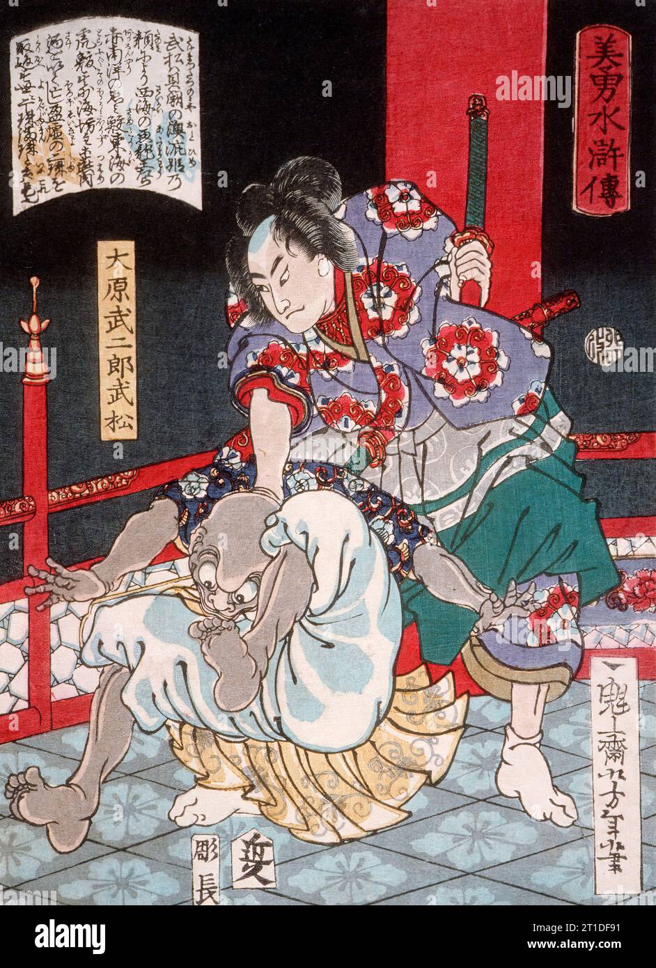 Ohara Takejiro Takematsu unterwirft einen kahlen Dämon, 1867. Aus Schönheit und Tapferkeit im Roman Suikoden. Stockfoto