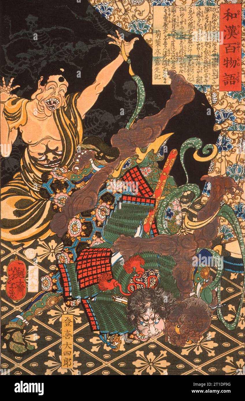Toki Daishiro kämpft gegen den Dämon, 1865. Aus 100 Geistergeschichten aus China und Japan. Stockfoto