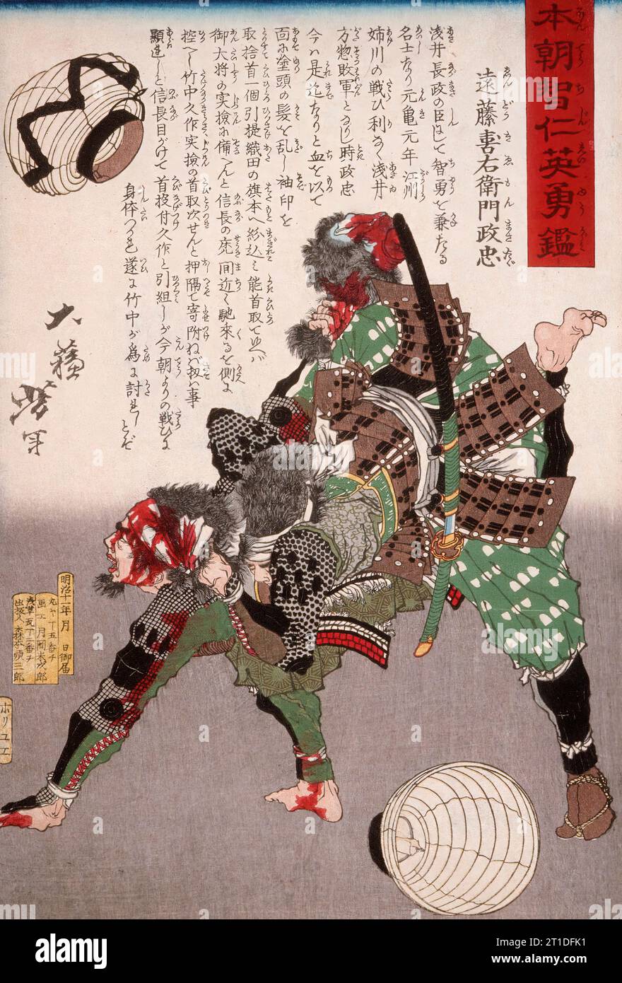 Endo Kiemon Masatada mit Angreifer, 1878. Von Einem Spiegel der Weisheit, des Wohlwollens und der Tapferkeit in Japan. Stockfoto