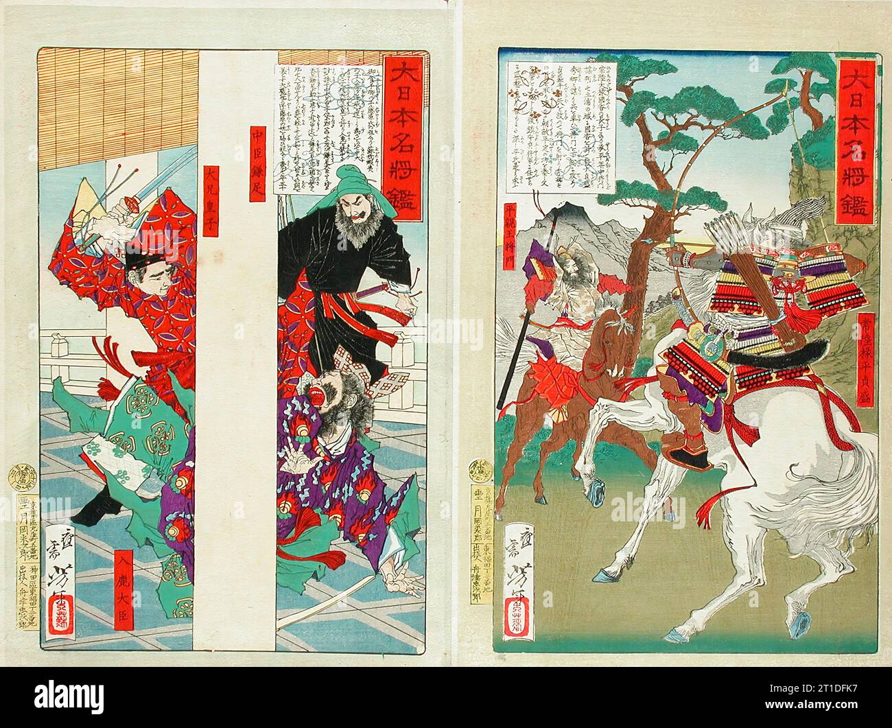 Kompiliertes Album aus der Four Series: A Mirror of Famous Generals of Japan; Comic-Bilder berühmter Orte im zivilisierten Tokio; 24 Errungenschaften im imperialen Japan; 24 Stunden in Shinbashi und Yanagibashi (Bild 13 von 35), zwischen 1876 und 1882. Stockfoto