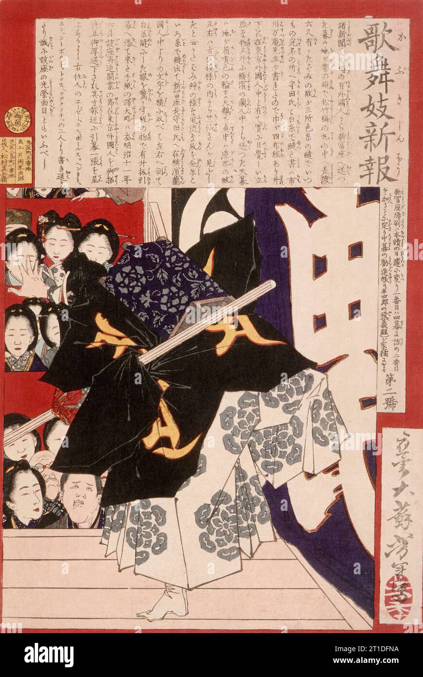 Schauspieler als Musashibo Benkei in Kanjincho, 1879. Aus Nachrichten vom Kabuki Theater. Stockfoto