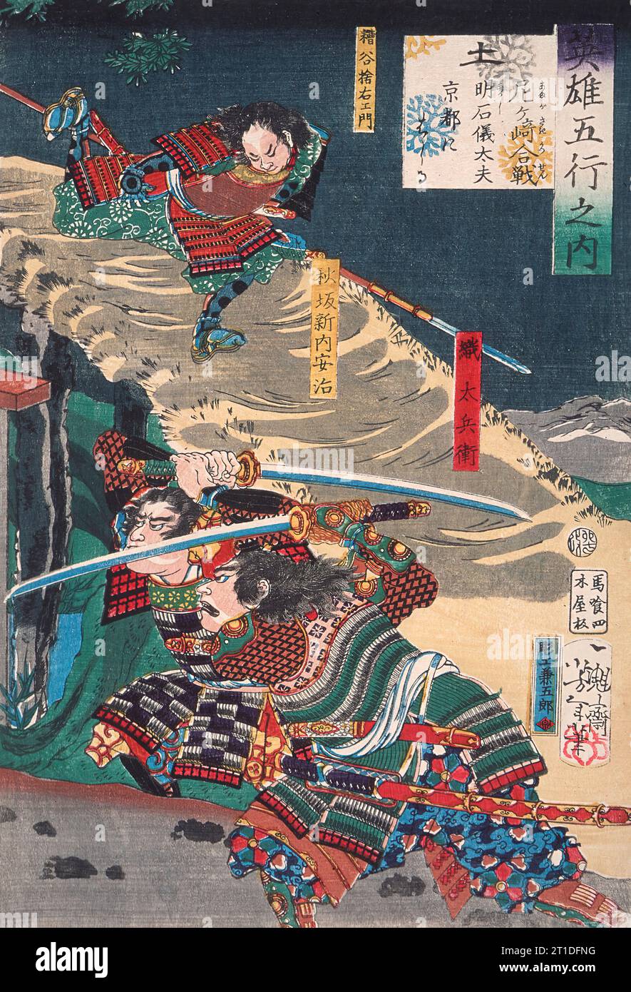 Erde: Akashi Gidayu stürmt 1867 nach Kyoto während der Schlacht von Amagasaki. Von Heroes und die fünf Elemente. Stockfoto