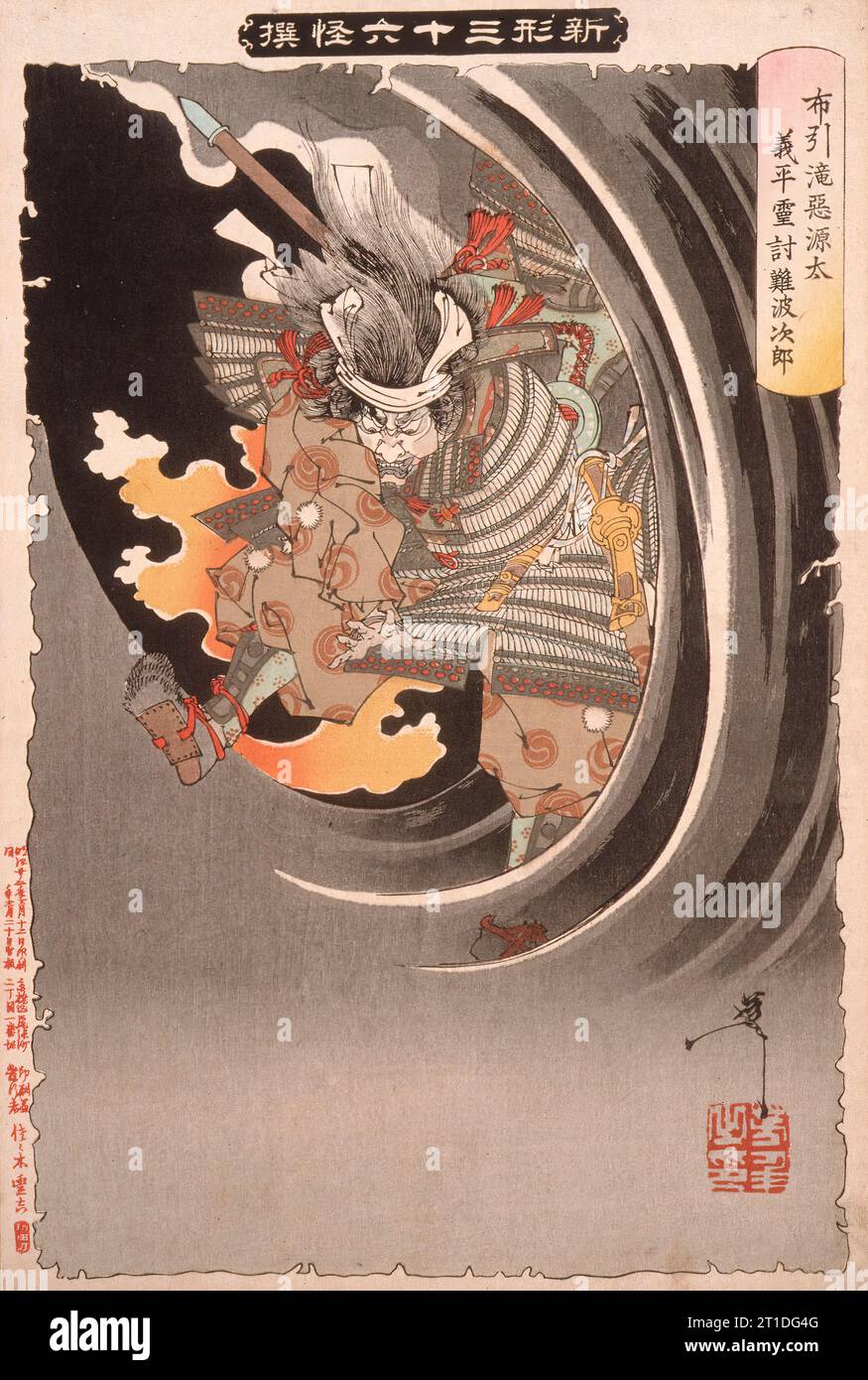 Der Geist von Akugenta Yoshihira greift seinen Henker Namba Jiro am Nunobiki Wasserfall an, 1889. Aus den neuen Formen der 36 Geister. Stockfoto