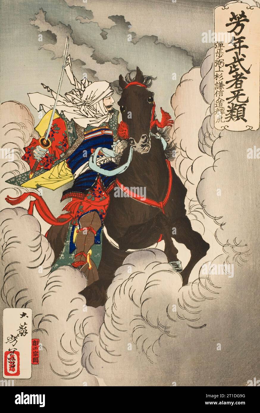 Uesugi Kenshin Nyudo Terutora Riding into Battle, veröffentlicht 1883. Von Yoshitoshis Kriegern, die vor Mut zittern. Stockfoto