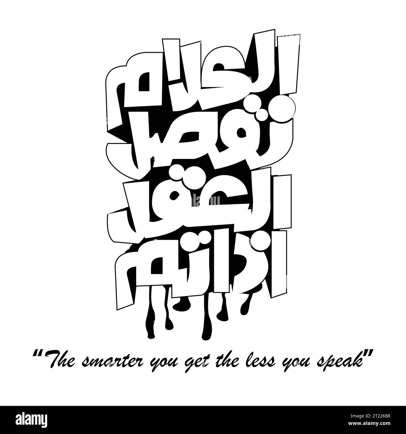 Arabische Zitatkalligraphie, Englisch übersetzt als: Je klüger man bekommt, desto weniger spricht man Stock Vektor