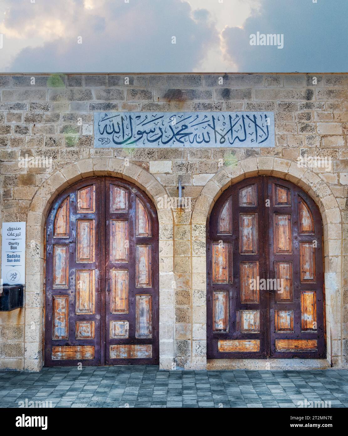 Tel Aviv, Israel - 17. August 2023: Zwei hölzerne Bogeneingangstüren und arabische Schrift auf der Moschee in der Nähe des Alten Jaffa-Hafens in Tel Aviv, Israel (tran Stockfoto