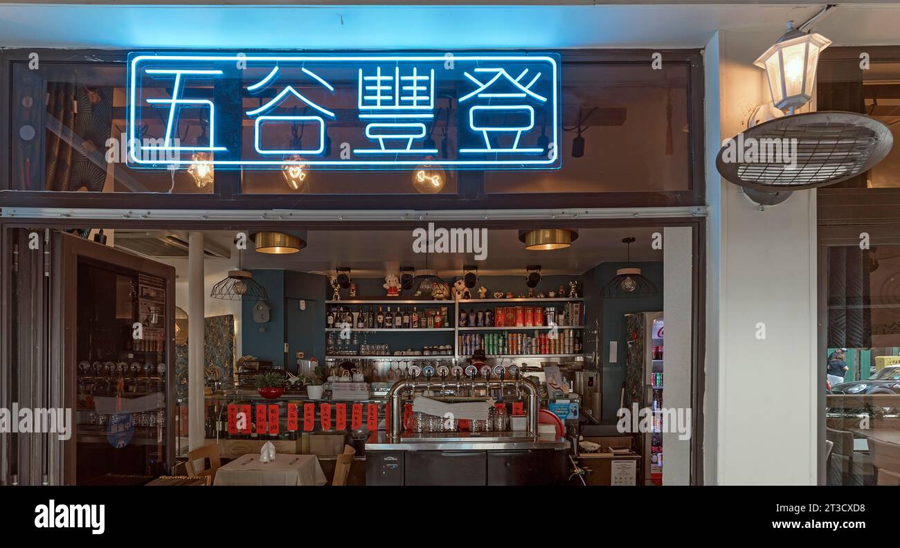 Blick auf ein chinesisches Restaurant, Paris, Frankreich Stockfoto