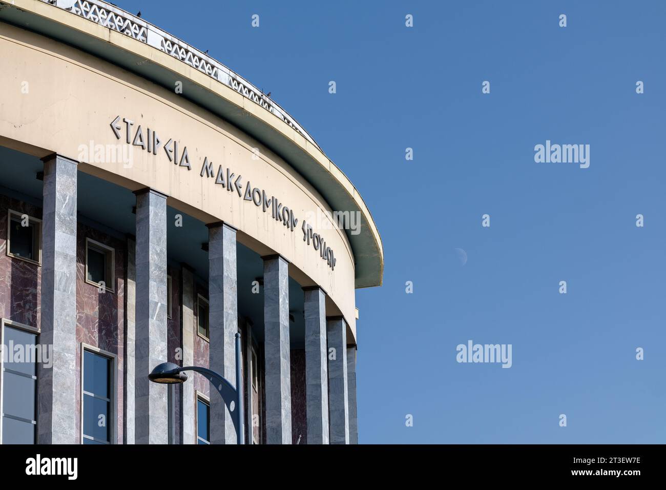 Thessaloniki, Griechenland - 22. September 2023 : Ansicht der Gesellschaft für Mazedonische Studien und des Aristoteles-Theaters in Thessaloniki Griechenland Stockfoto