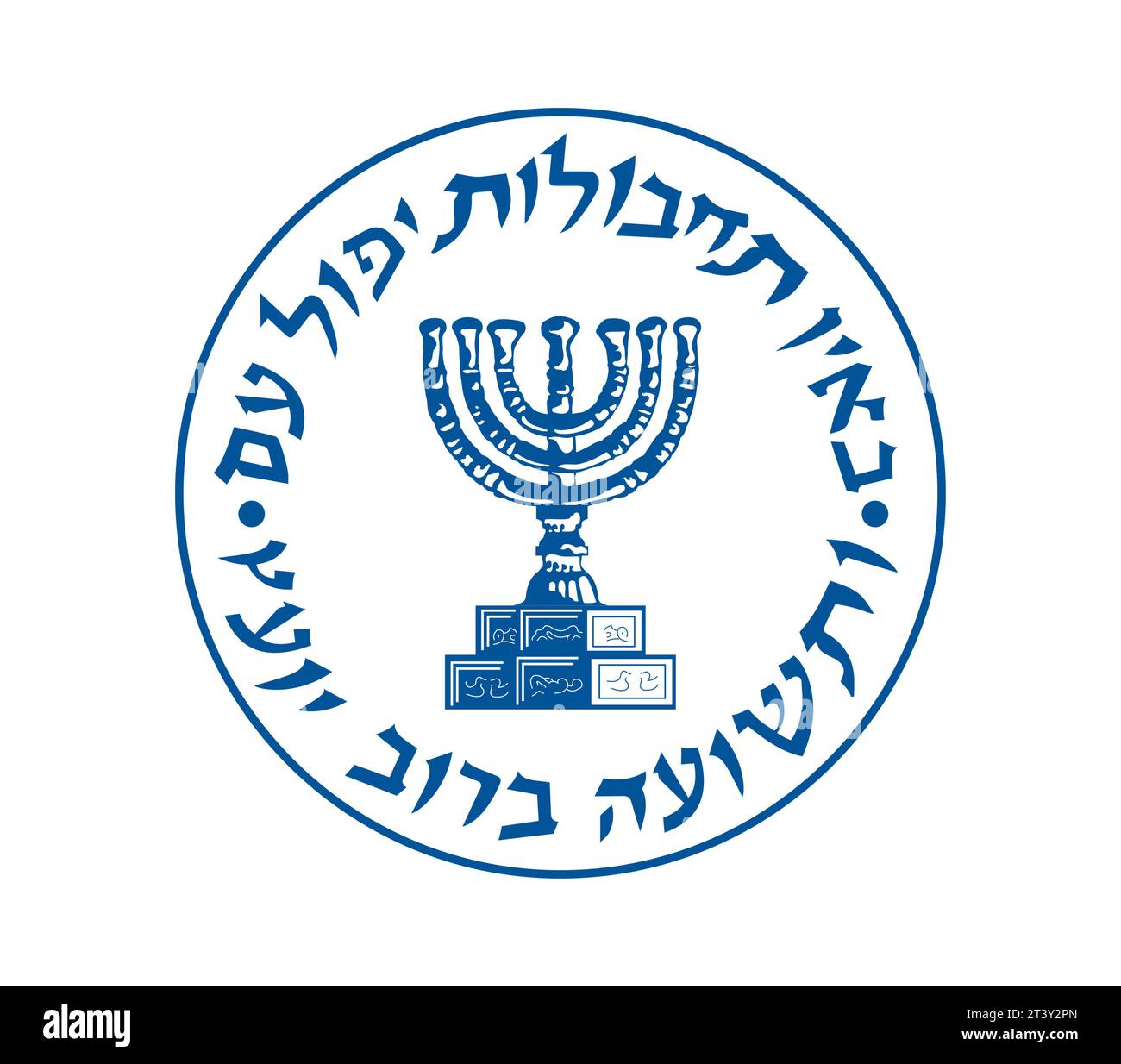 Mossad - Institut für Geheimdienste und Sondereinsätze in Israel Stockfoto