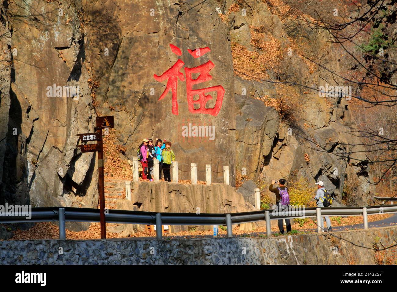BENXI-STADT - 12. OKTOBER: GuanMenShan malerische Felszeichnungen und Touristen, am 12. oktober 2014, Benxi-Stadt, Provinz Liaoning, China Stockfoto