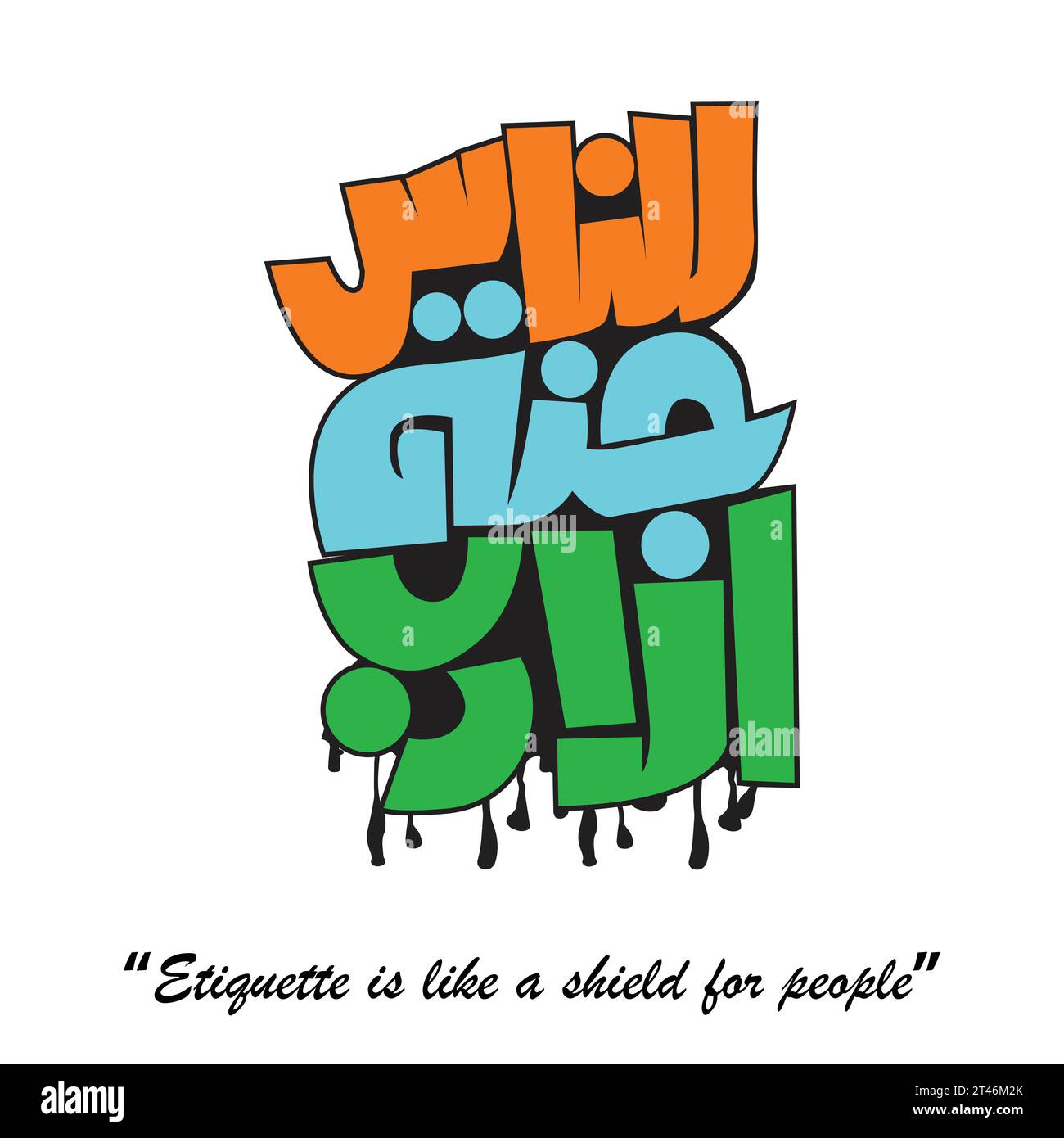 Kalligraphie im Arabischen Zitat, englisch übersetzt als, Etiquette ist wie ein Schild für Menschen Stock Vektor