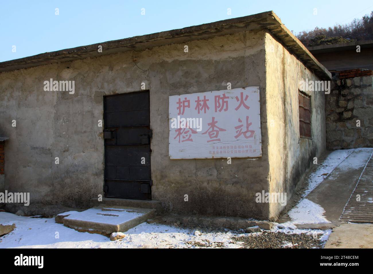 QINGLONG - 18. JANUAR: Die Worte „Forest Fire Prevention Checkpoint“, geschrieben an der Wand in einem kleinen Bergdorf, am 18. Januar 2014, Qinglong, h Stockfoto