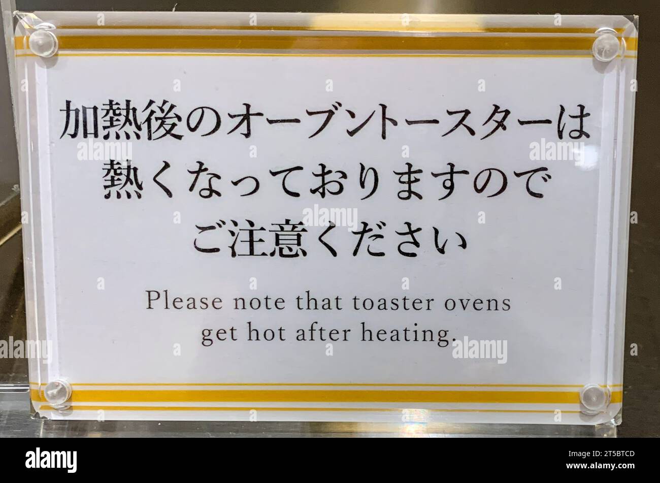 Fukuoka, Japan. Offensichtliche Botschaft. Öfen Werden Heiß. Stockfoto