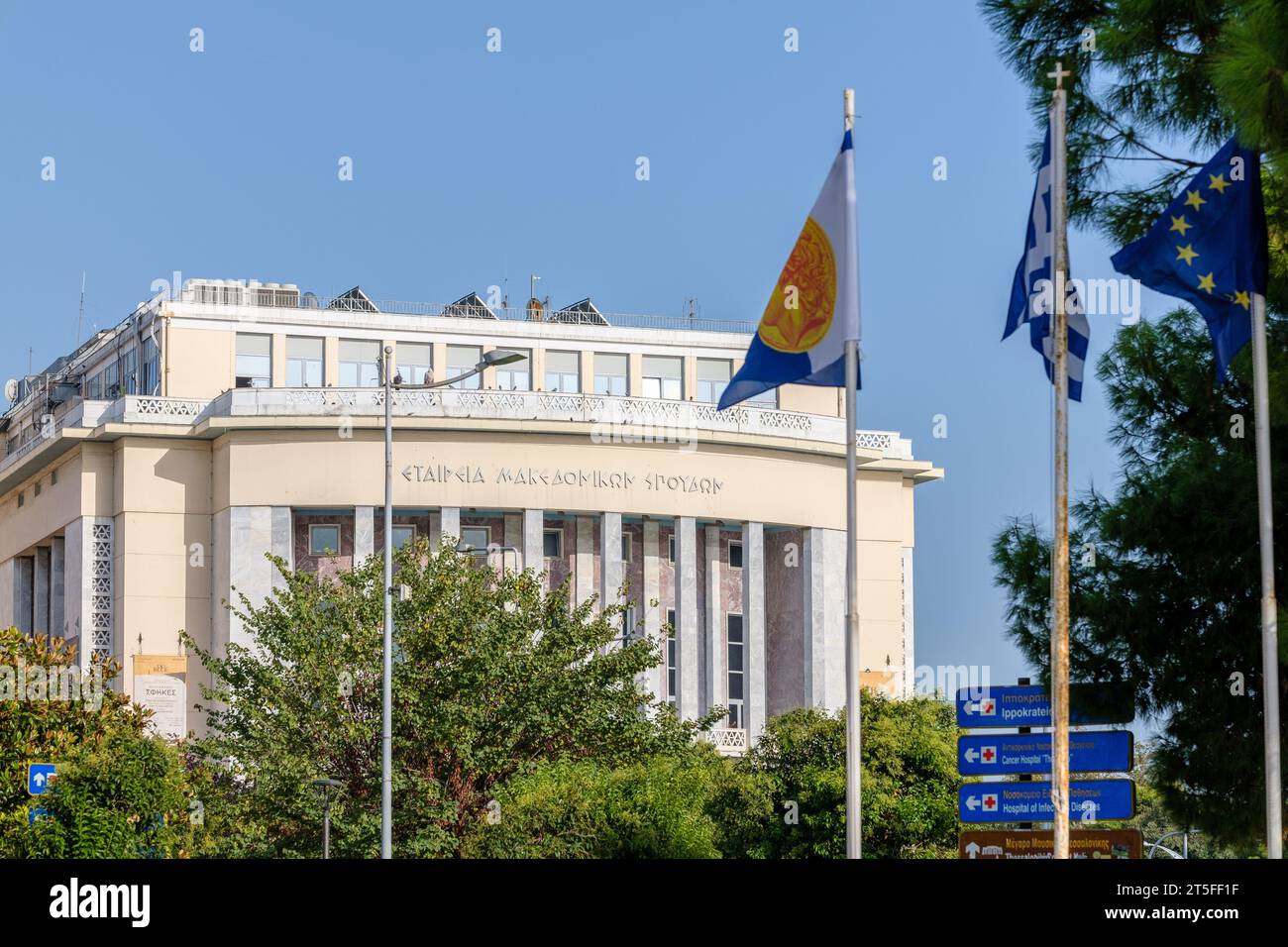 Thessaloniki, Griechenland - 22. September 2023 : Ansicht der Gesellschaft für Mazedonische Studien und des Aristoteles-Theaters in Thessaloniki Griechenland Stockfoto