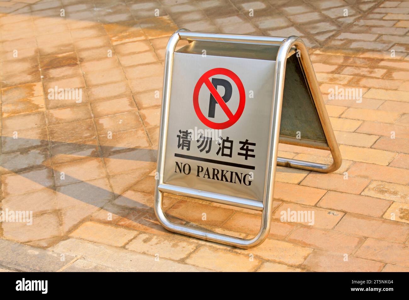 Kein Parkschild, Edelstahlmarke Stockfoto