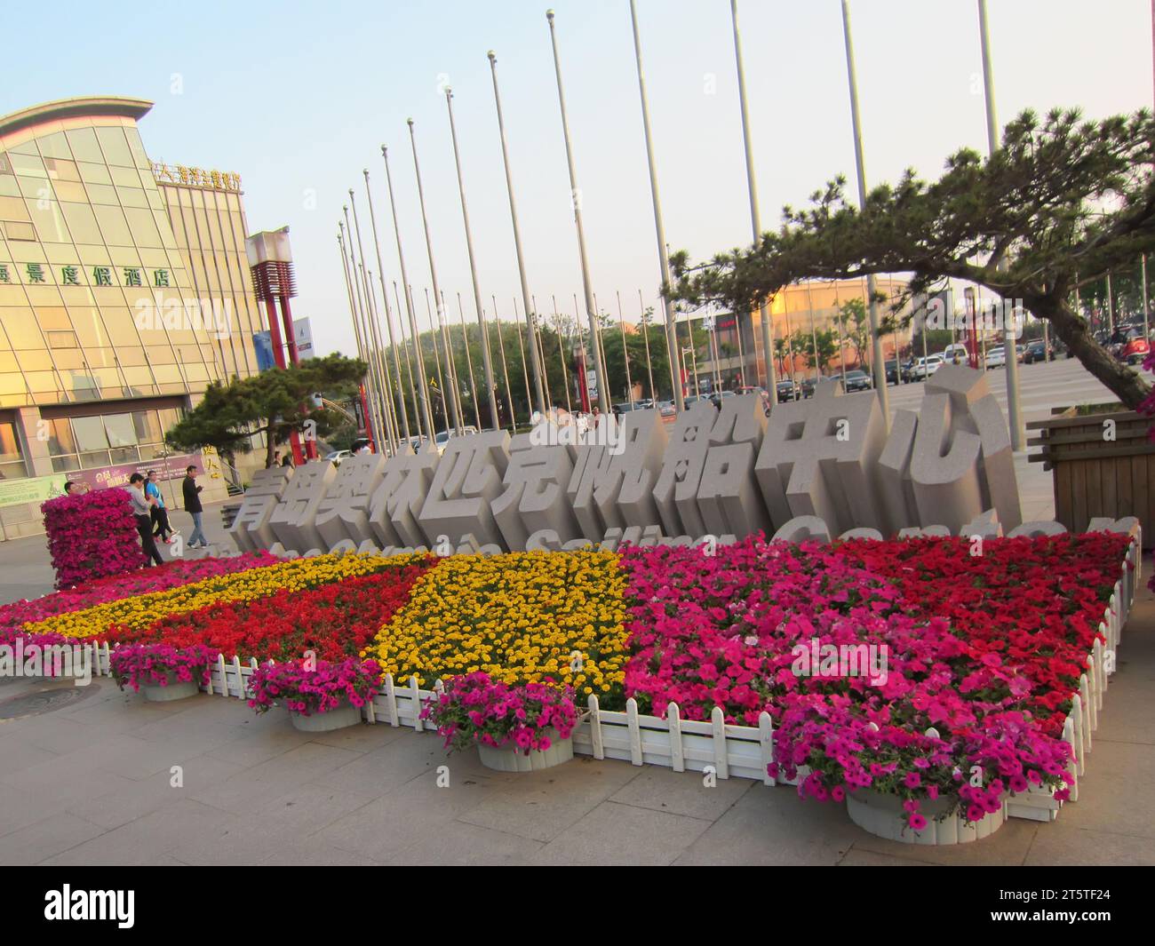 Qingdao City - 22. Mai 2015: Shandong Qingdao Olympisches Segelzentrum am 22. Mai 2015, Qingdao City, Provinz shandong, China Stockfoto