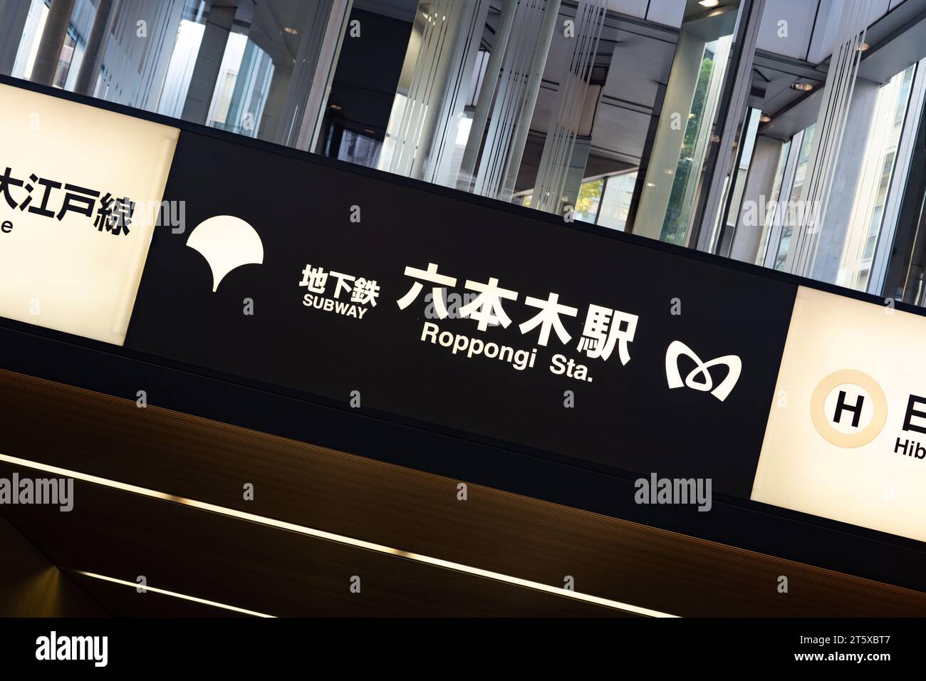 2. November 2023, Tokio, Japan: Bahnhof Roppongi an der Oedo-U-Bahn-Linie Toei und der Hibiya-U-Bahn-Linie Tokio. (Kreditbild: © Taidgh Barron/ZUMA Press Wire) NUR REDAKTIONELLE VERWENDUNG! Nicht für kommerzielle ZWECKE! Stockfoto