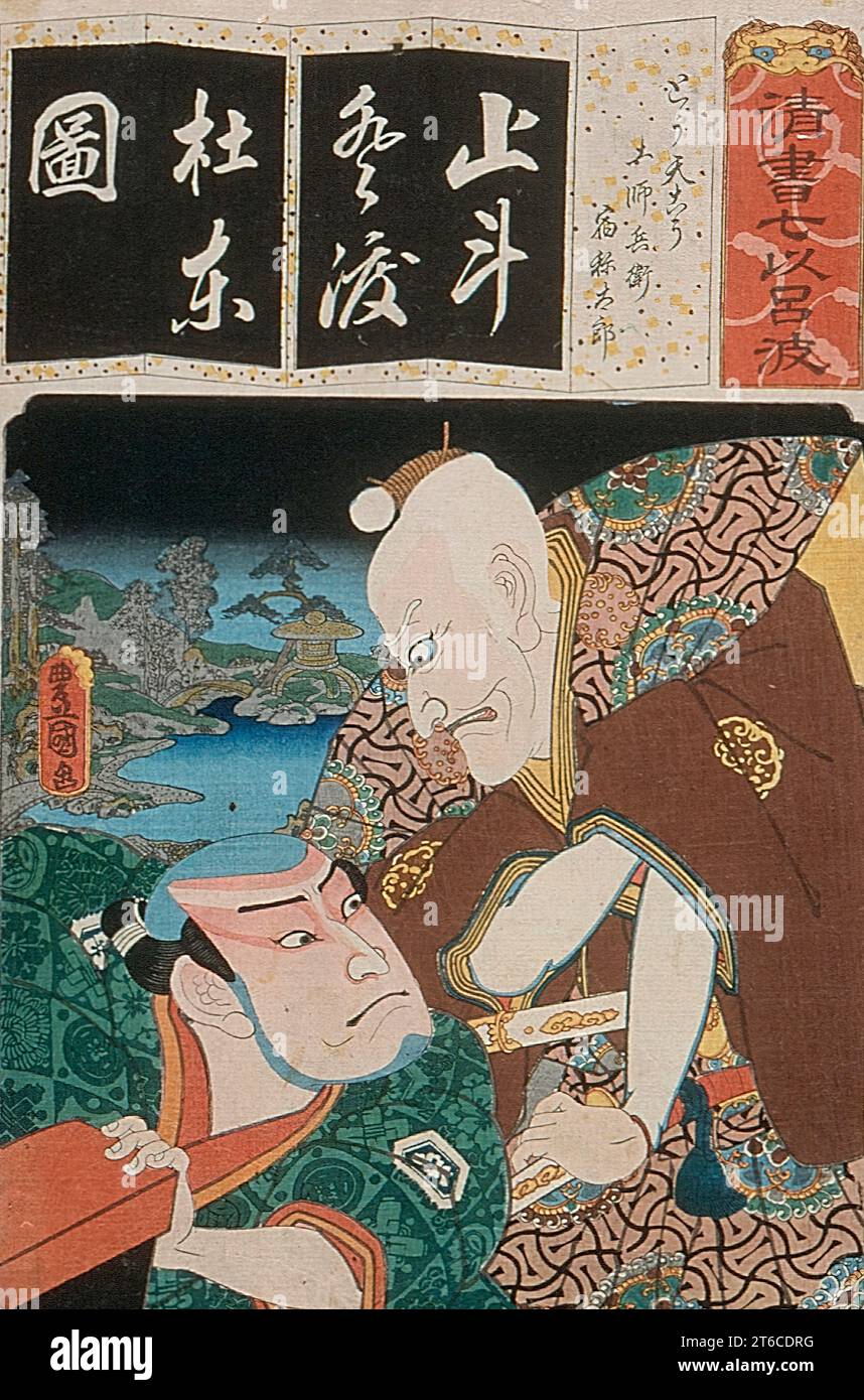 Aus der Serie Saisho nana iroha, 1856. Die Schauspieler Ichikawa Ebiz&#xf4; V als Toshibei und Nakamura Utaemon IV als Sukune Taro Stockfoto